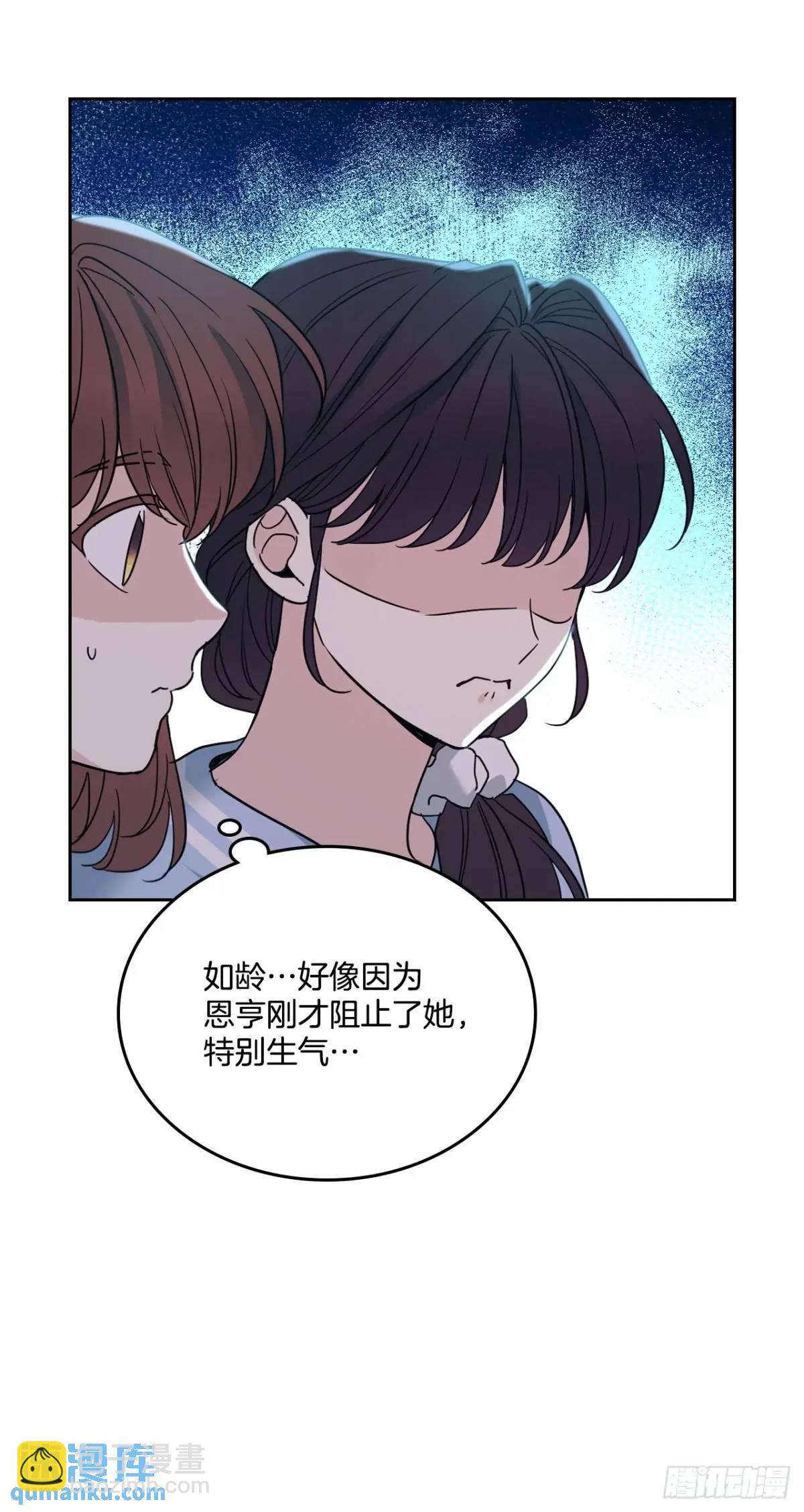 網絡小說的法則 - 197.不完美的受助者(1/2) - 3