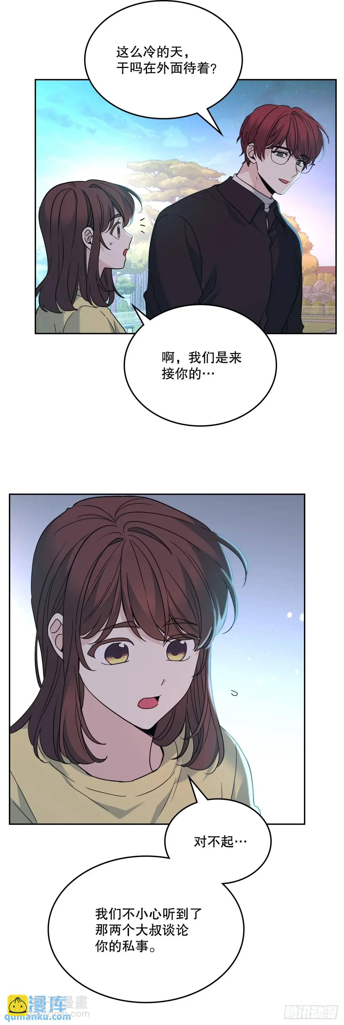 網絡小說的法則 - 197.不完美的受助者(1/2) - 4