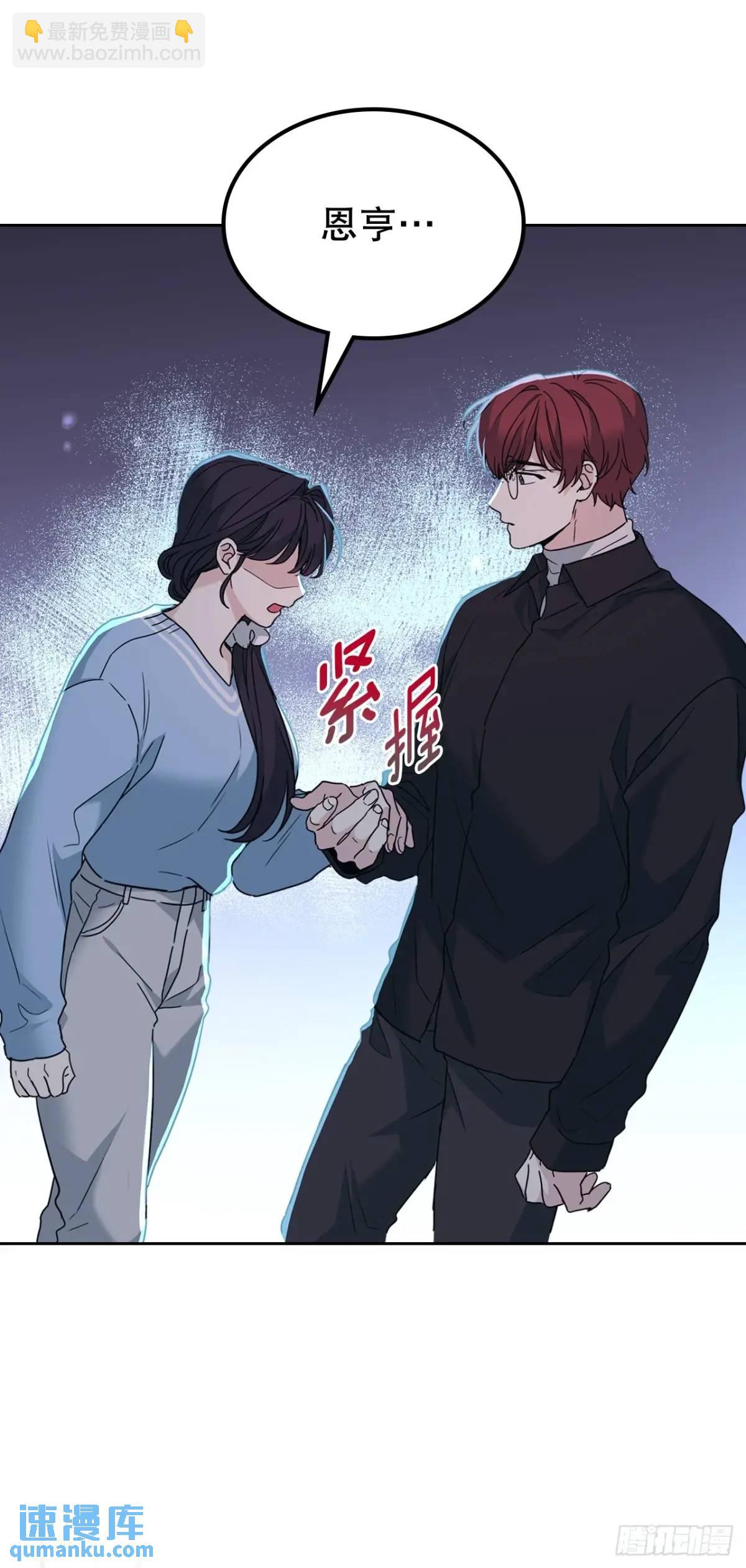 網絡小說的法則 - 197.不完美的受助者(1/2) - 7