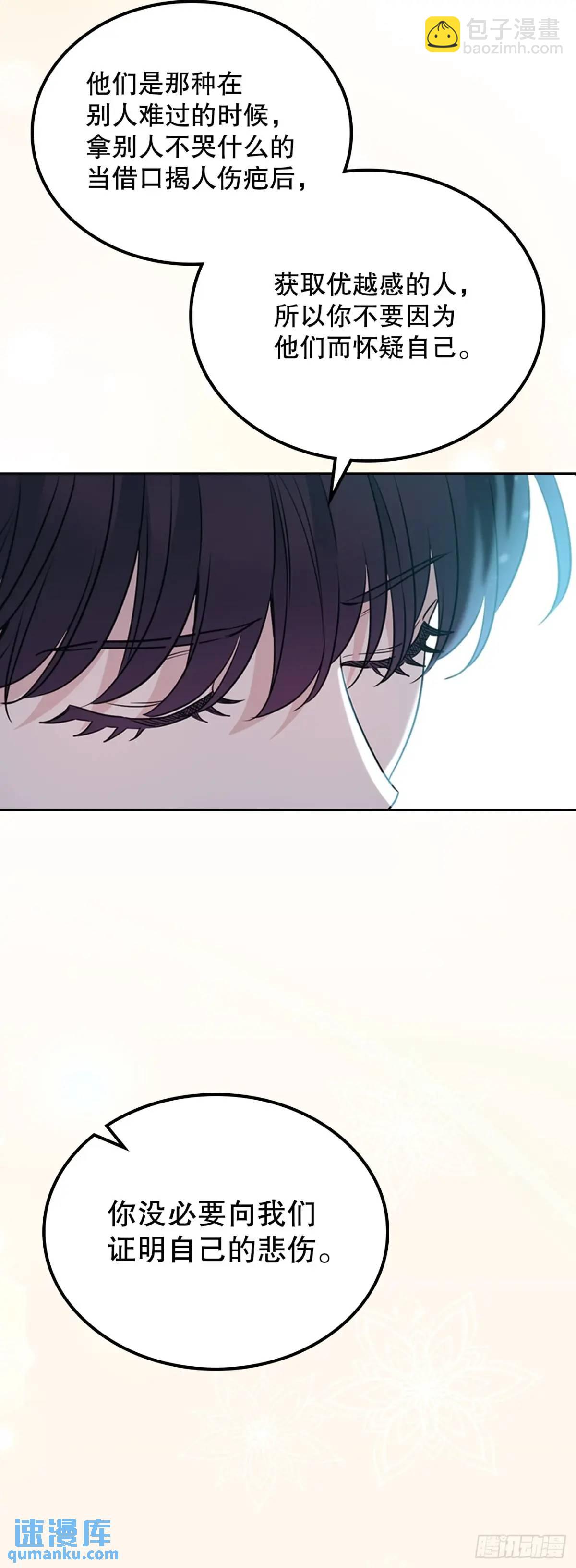 網絡小說的法則 - 197.不完美的受助者(1/2) - 3