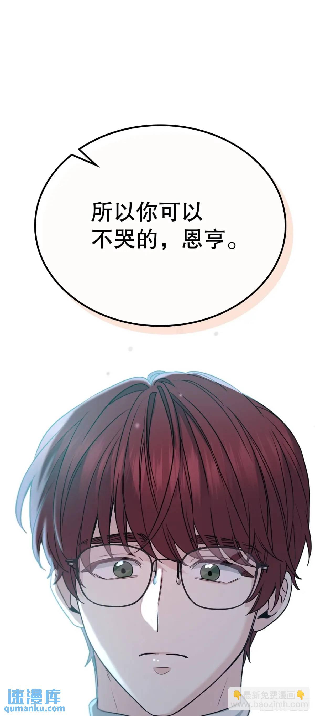 網絡小說的法則 - 197.不完美的受助者(1/2) - 5