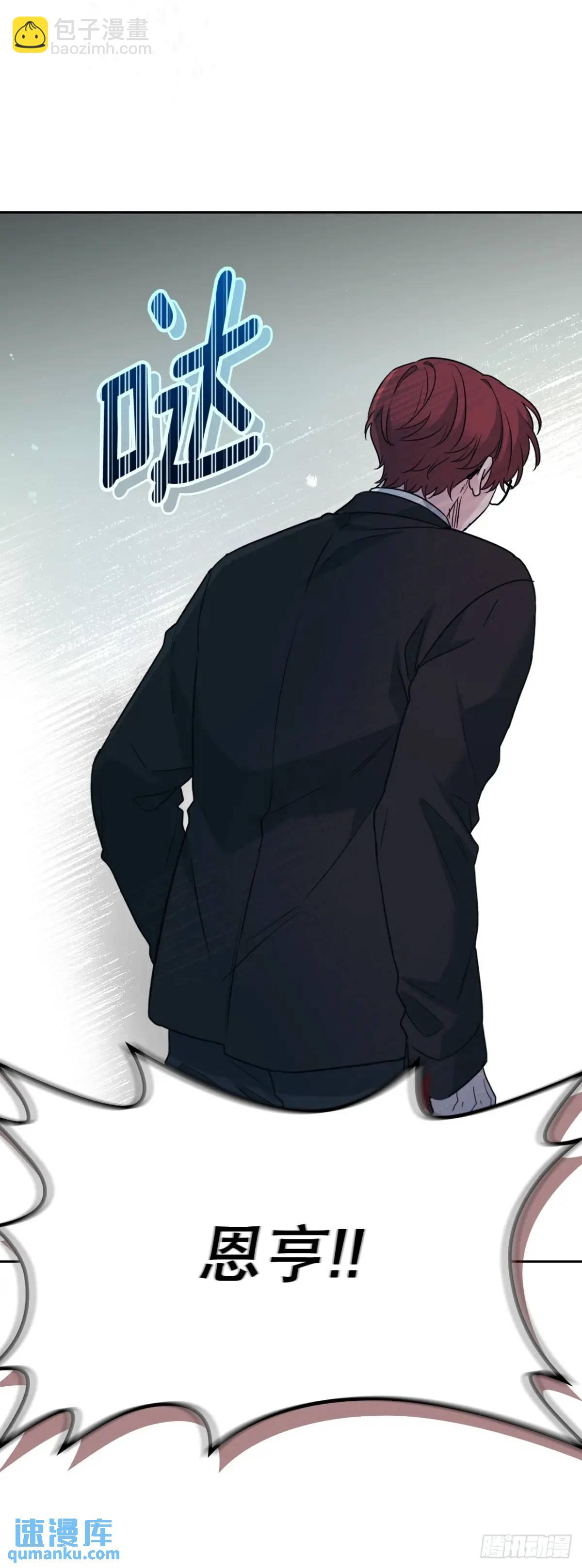 網絡小說的法則 - 197.不完美的受助者(1/2) - 5