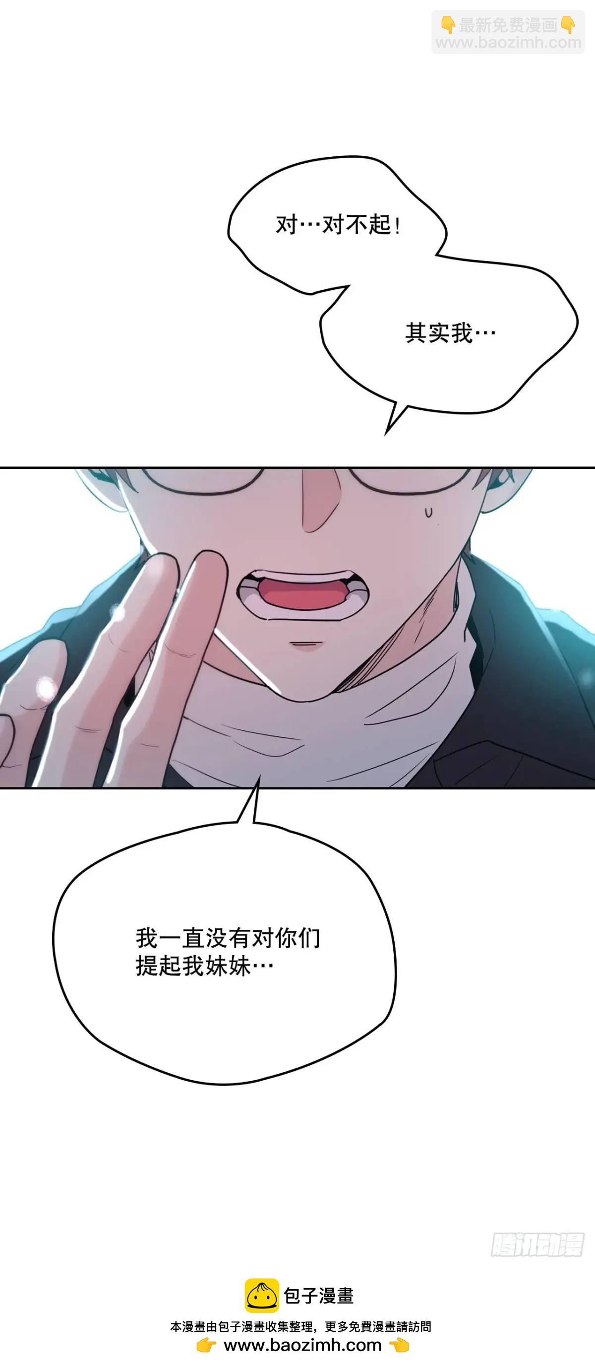 網絡小說的法則 - 197.不完美的受助者(1/2) - 2