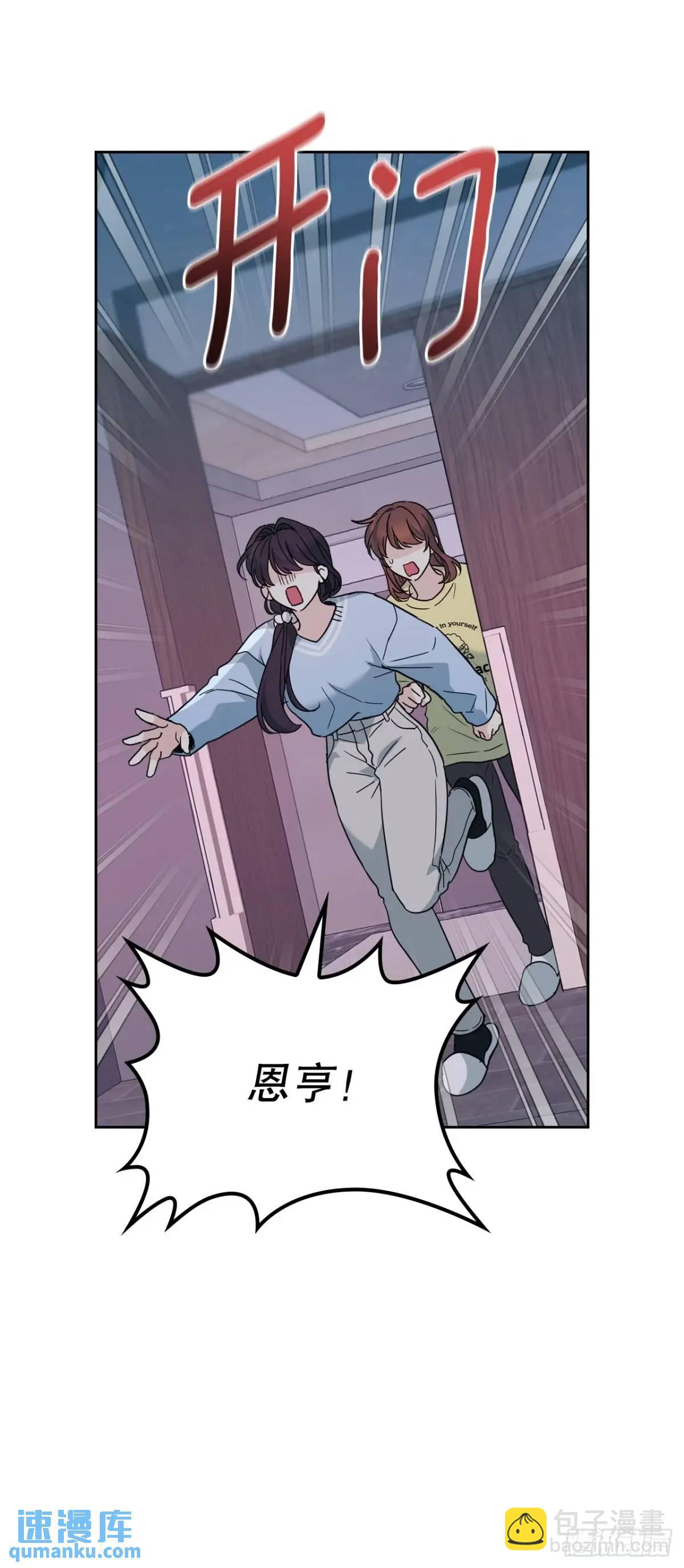 網絡小說的法則 - 197.不完美的受助者(1/2) - 6