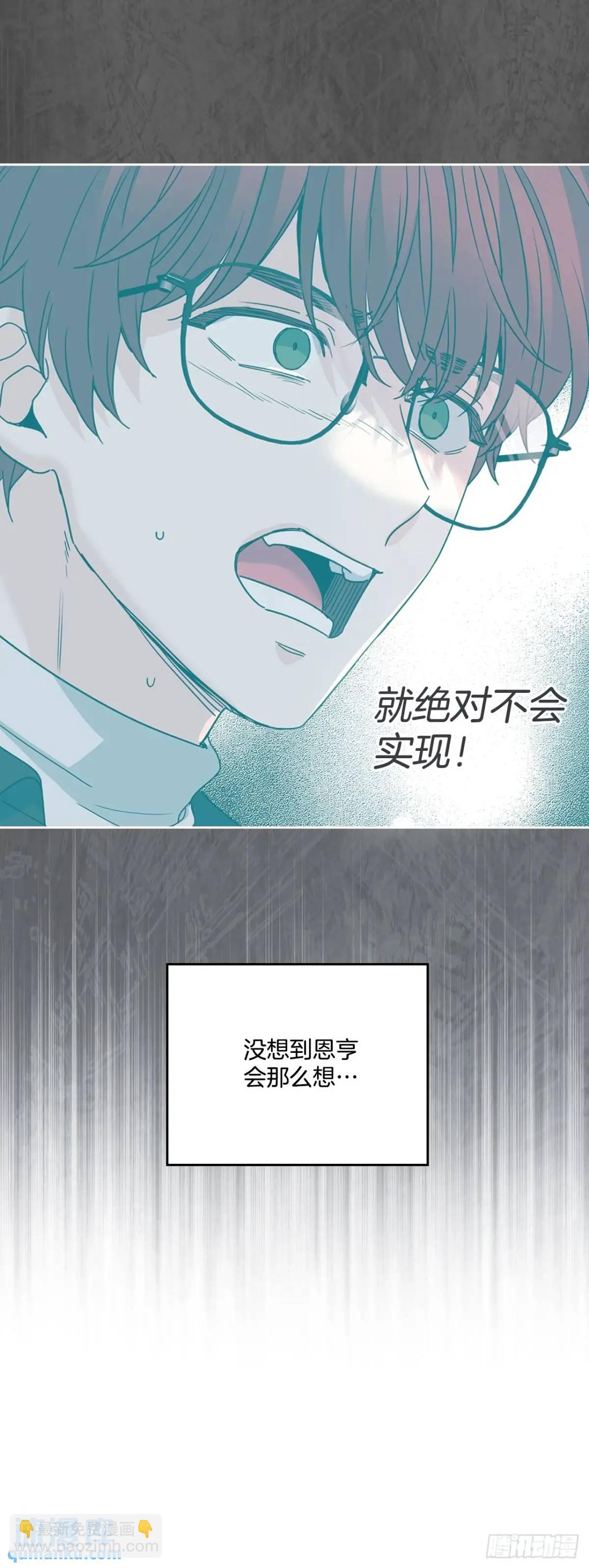 網絡小說的法則 - 197.不完美的受助者(1/2) - 1