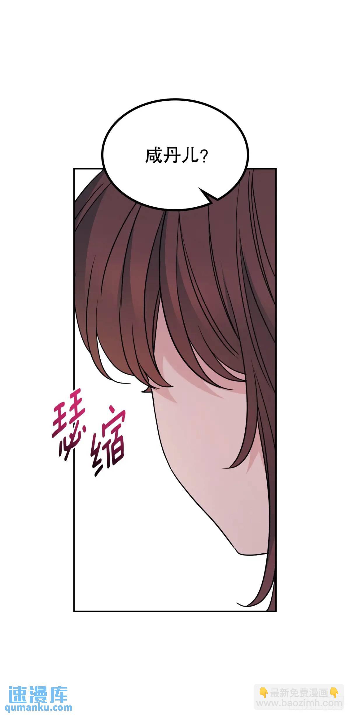 網絡小說的法則 - 199.可疑的女孩(1/2) - 6