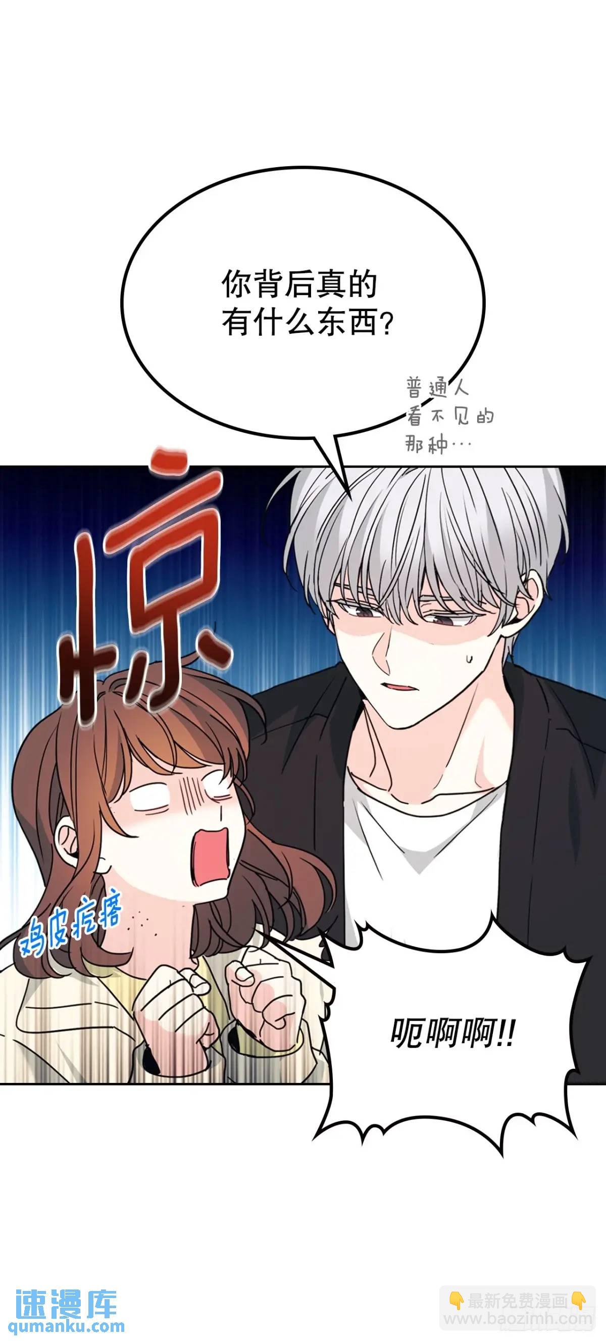 網絡小說的法則 - 199.可疑的女孩(1/2) - 4