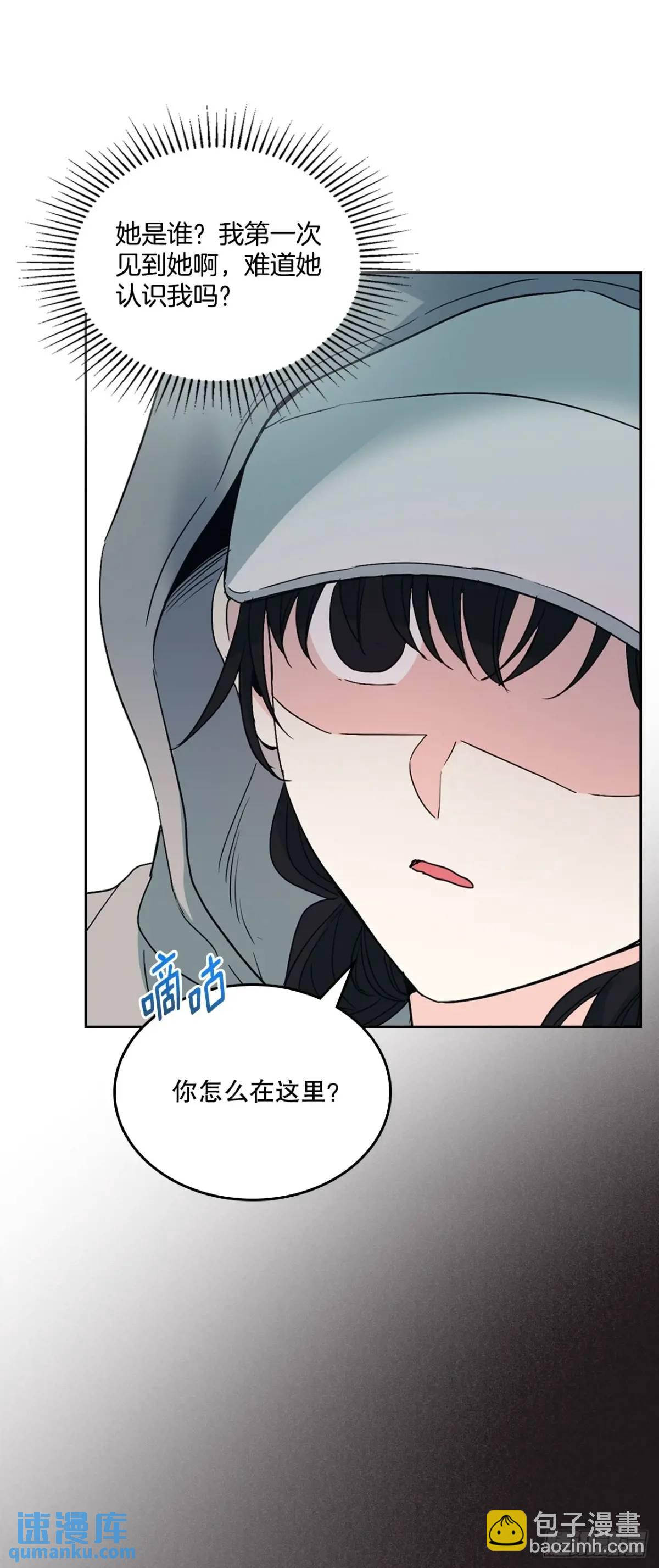 網絡小說的法則 - 199.可疑的女孩(1/2) - 3