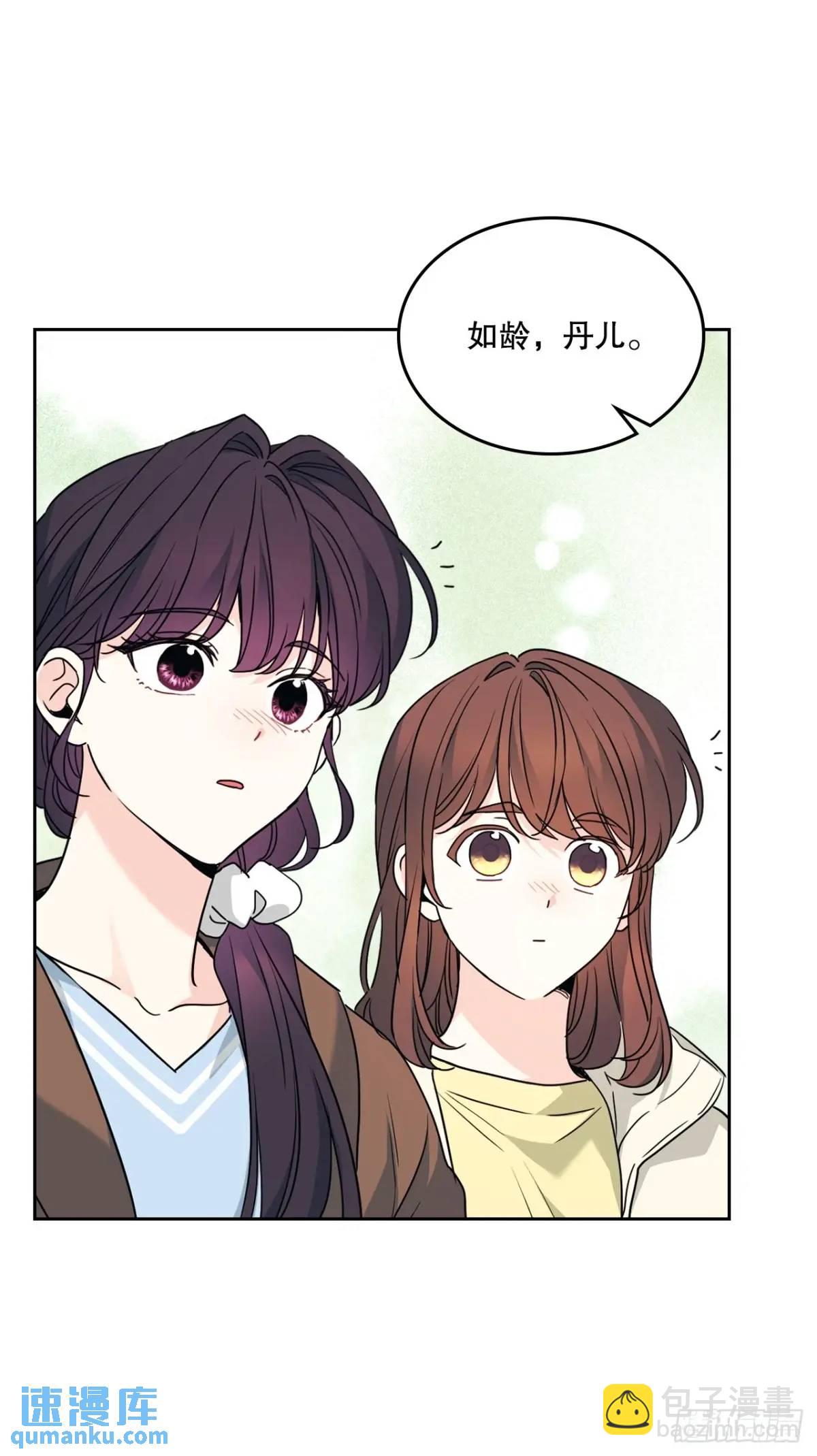 網絡小說的法則 - 199.可疑的女孩(1/2) - 4