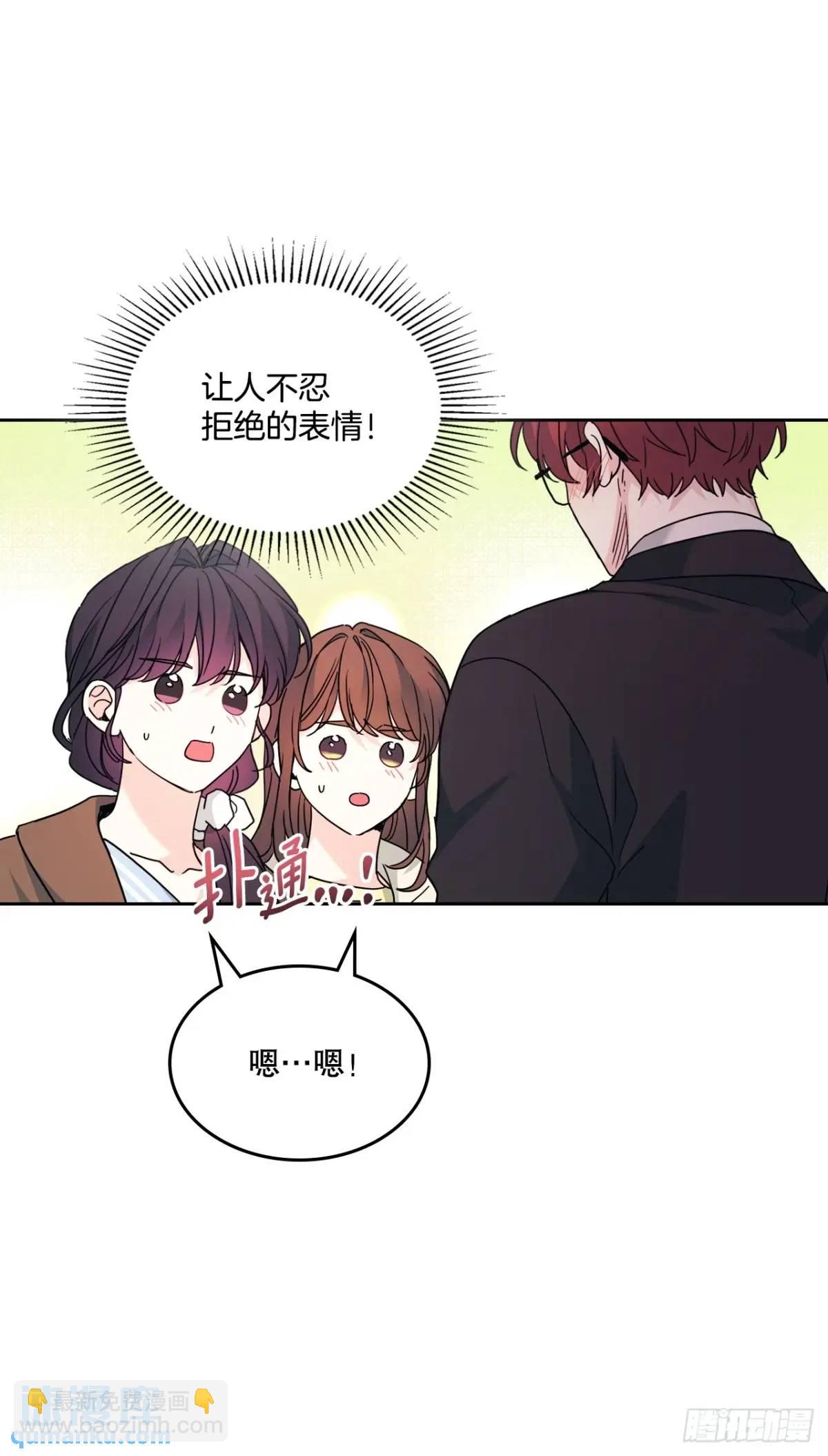 網絡小說的法則 - 199.可疑的女孩(1/2) - 6