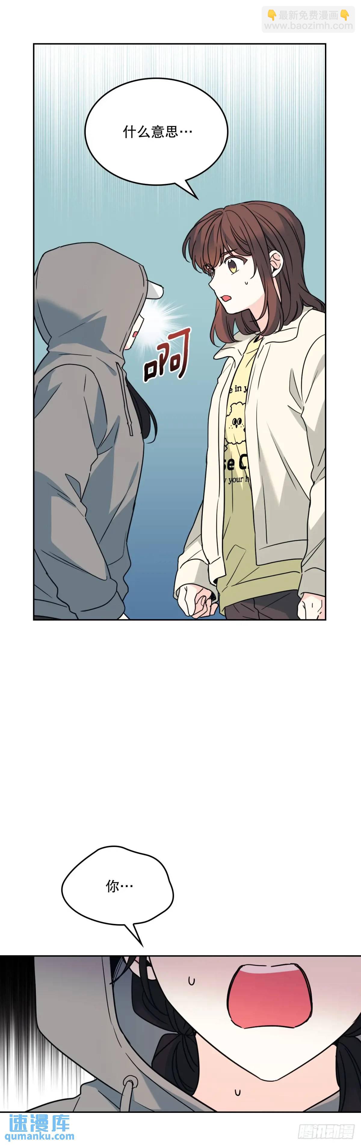 網絡小說的法則 - 199.可疑的女孩(1/2) - 6