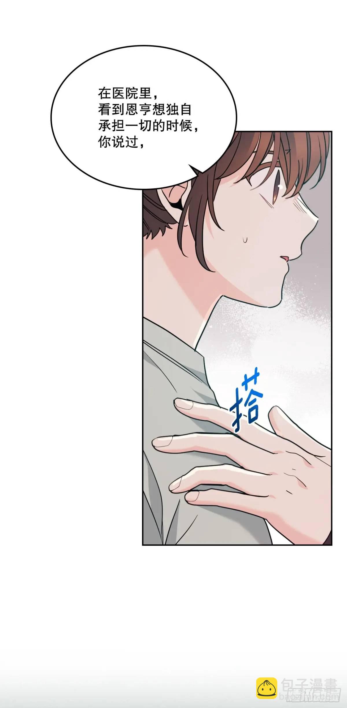 網絡小說的法則 - 201.醒悟(1/2) - 5