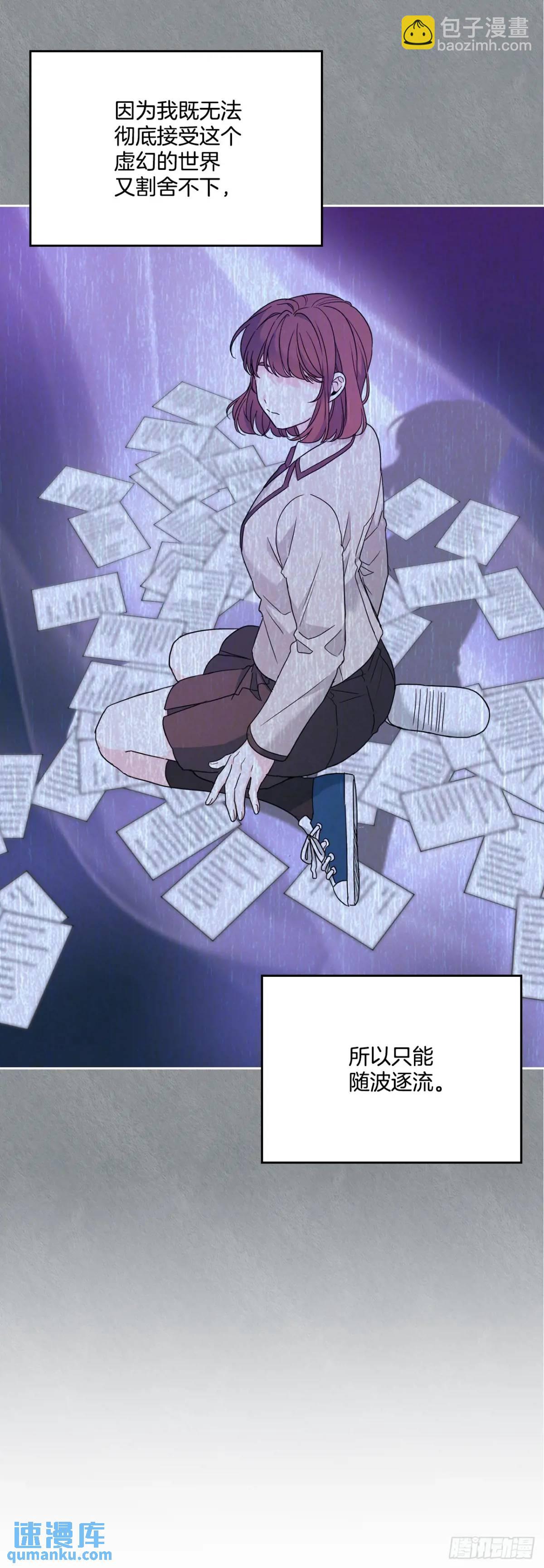 網絡小說的法則 - 203.提前(1/2) - 3