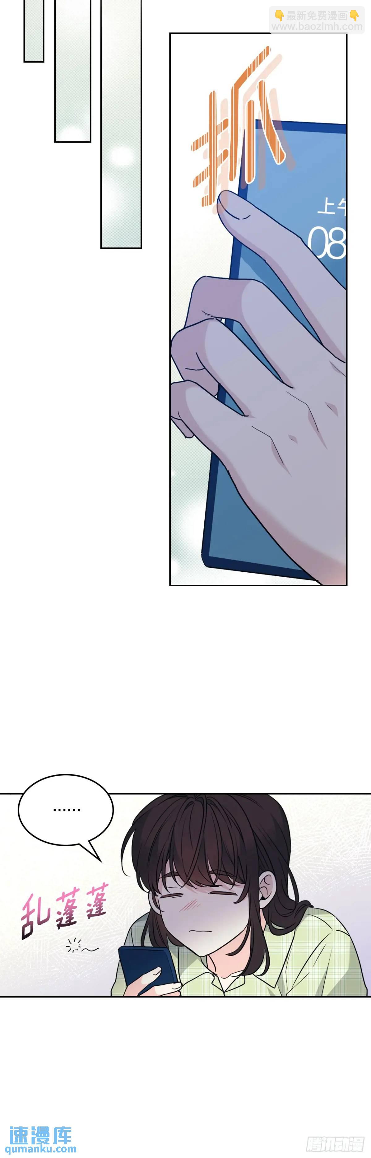 網絡小說的法則 - 203.提前(1/2) - 8