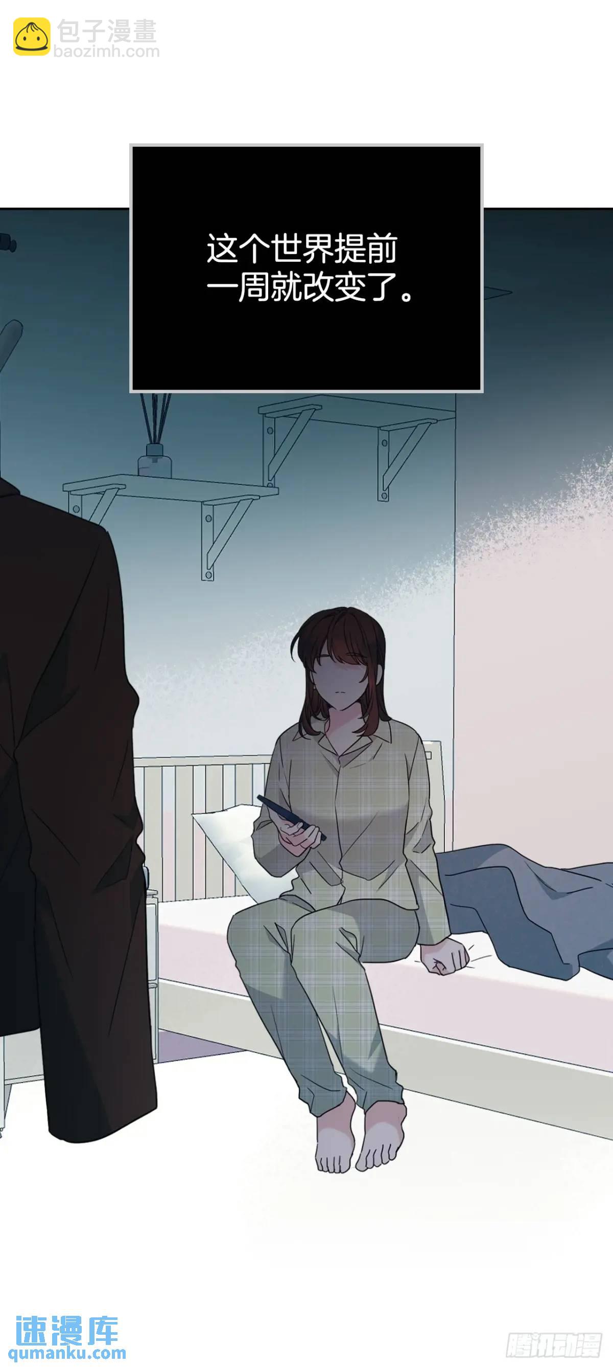 網絡小說的法則 - 203.提前(2/2) - 2