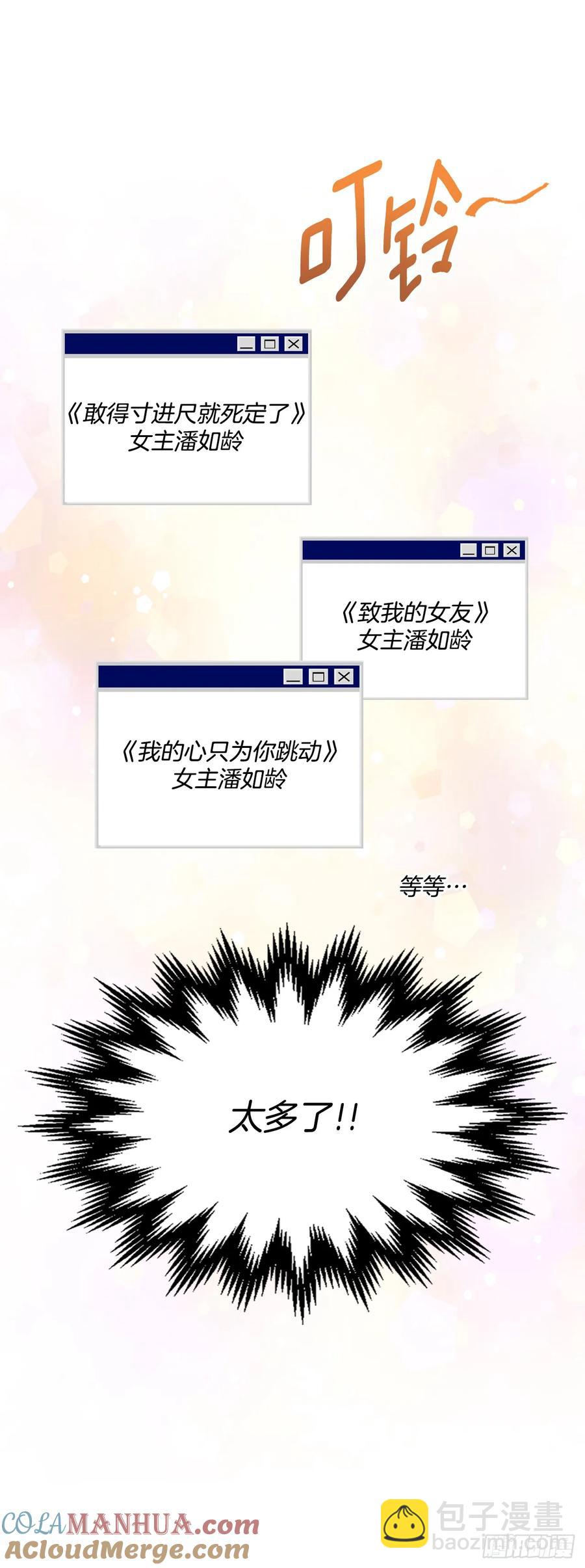 網絡小說的法則 - 207.各方的探索(1/2) - 3