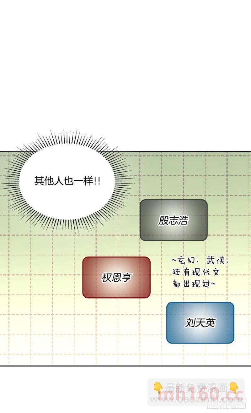 網絡小說的法則 - 207.各方的探索(1/2) - 5