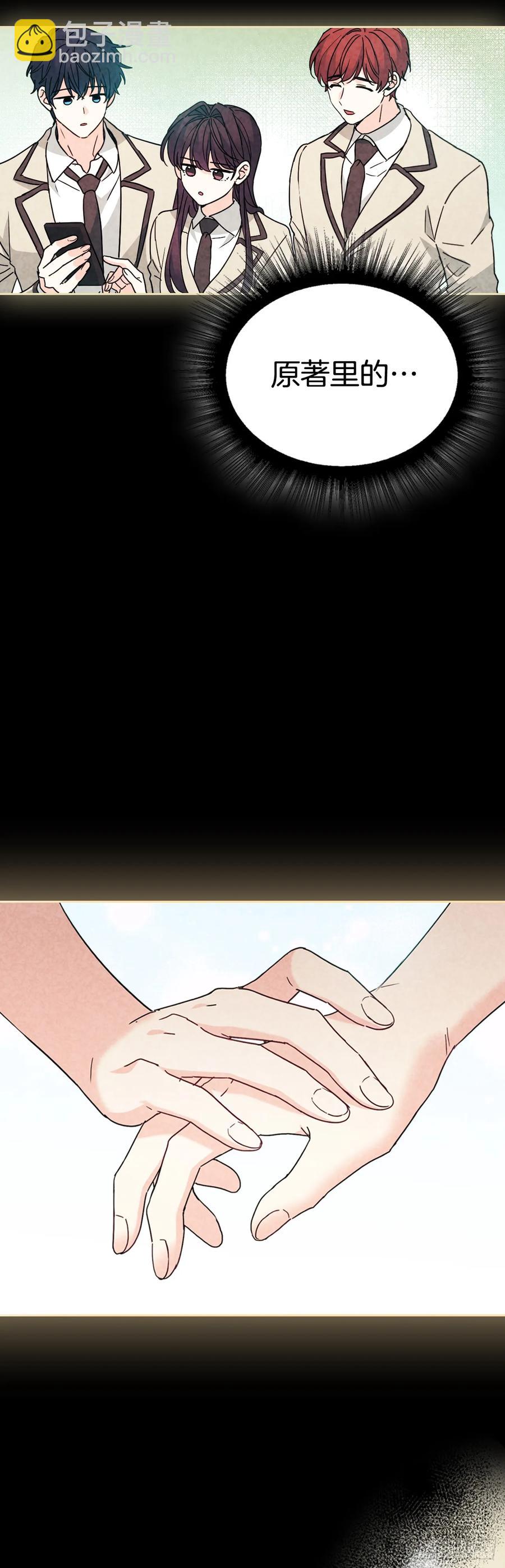 網絡小說的法則 - 211.歡迎回來(1/2) - 2