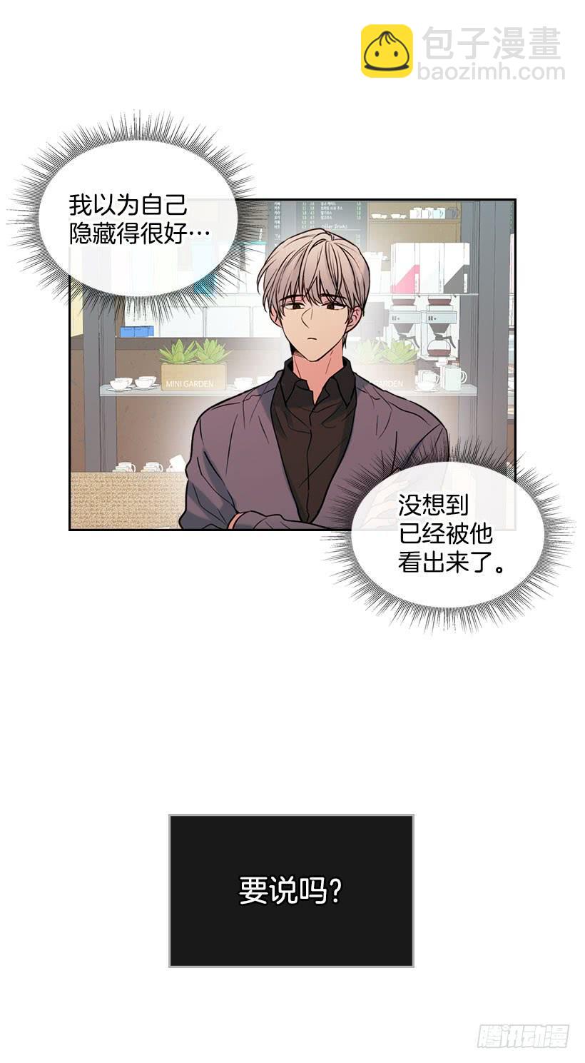 網絡小說的法則 - 22.我們可以裝作不認識嗎？(1/2) - 5