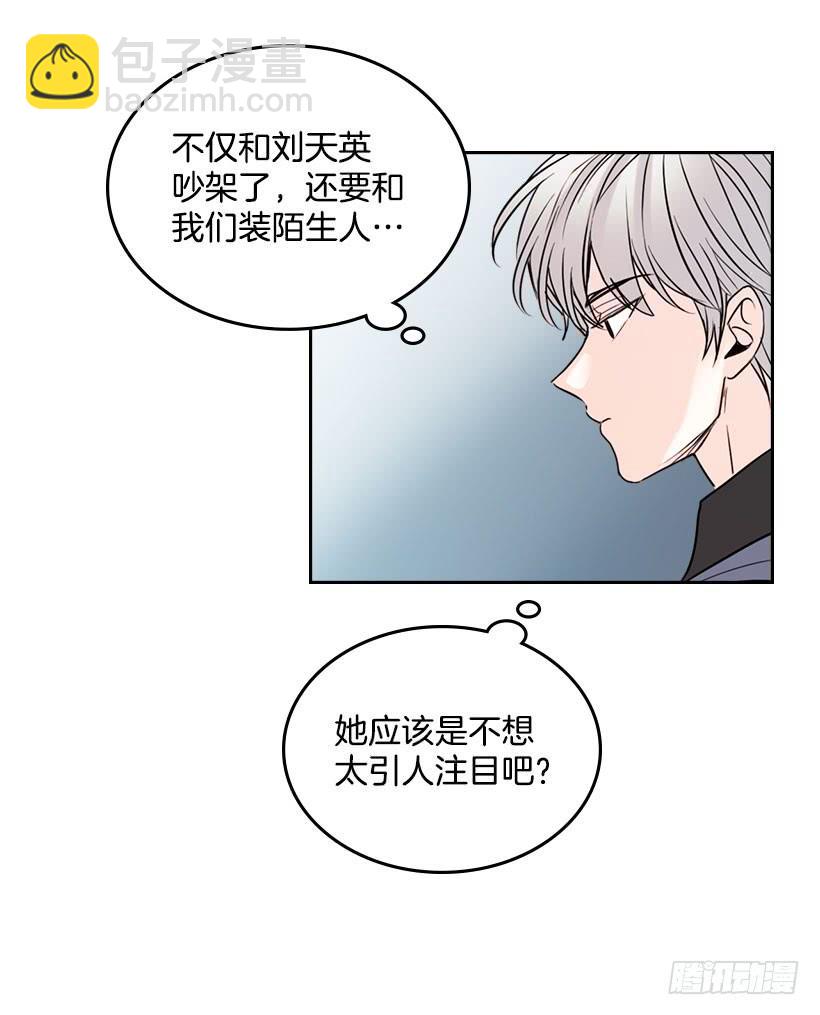 網絡小說的法則 - 22.我們可以裝作不認識嗎？(1/2) - 1