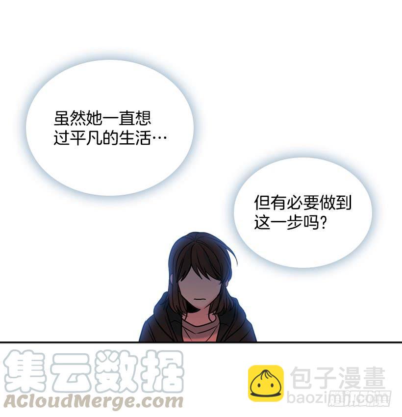 網絡小說的法則 - 22.我們可以裝作不認識嗎？(1/2) - 2