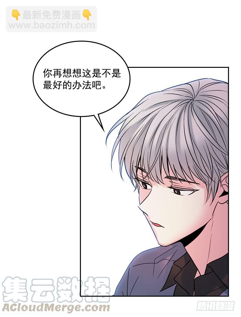 網絡小說的法則 - 22.我們可以裝作不認識嗎？(1/2) - 4