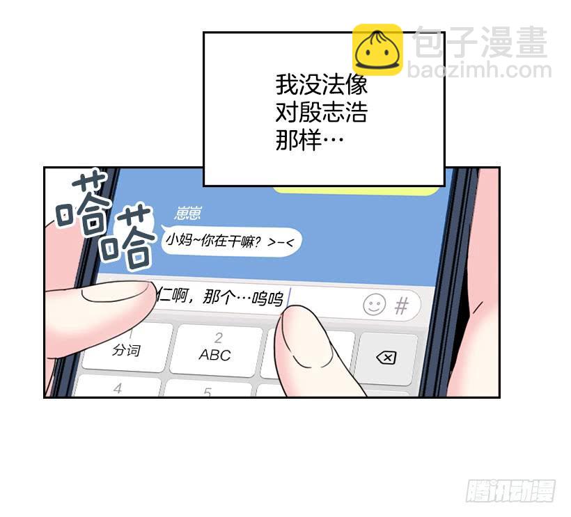 網絡小說的法則 - 22.我們可以裝作不認識嗎？(1/2) - 8