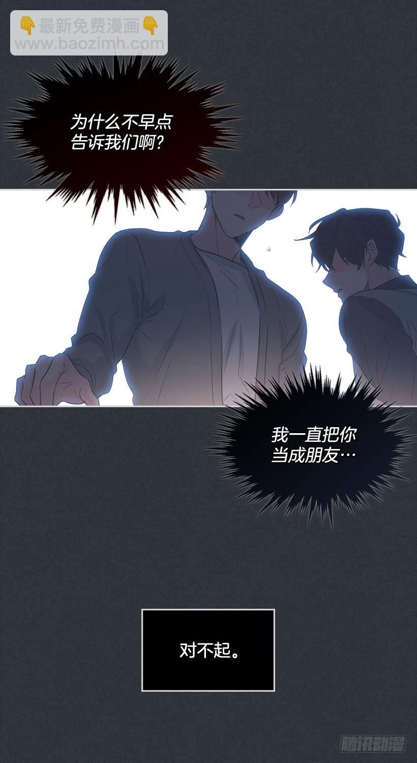 網絡小說的法則 - 22.我們可以裝作不認識嗎？(1/2) - 8