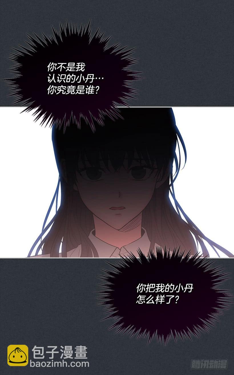 網絡小說的法則 - 22.我們可以裝作不認識嗎？(1/2) - 1