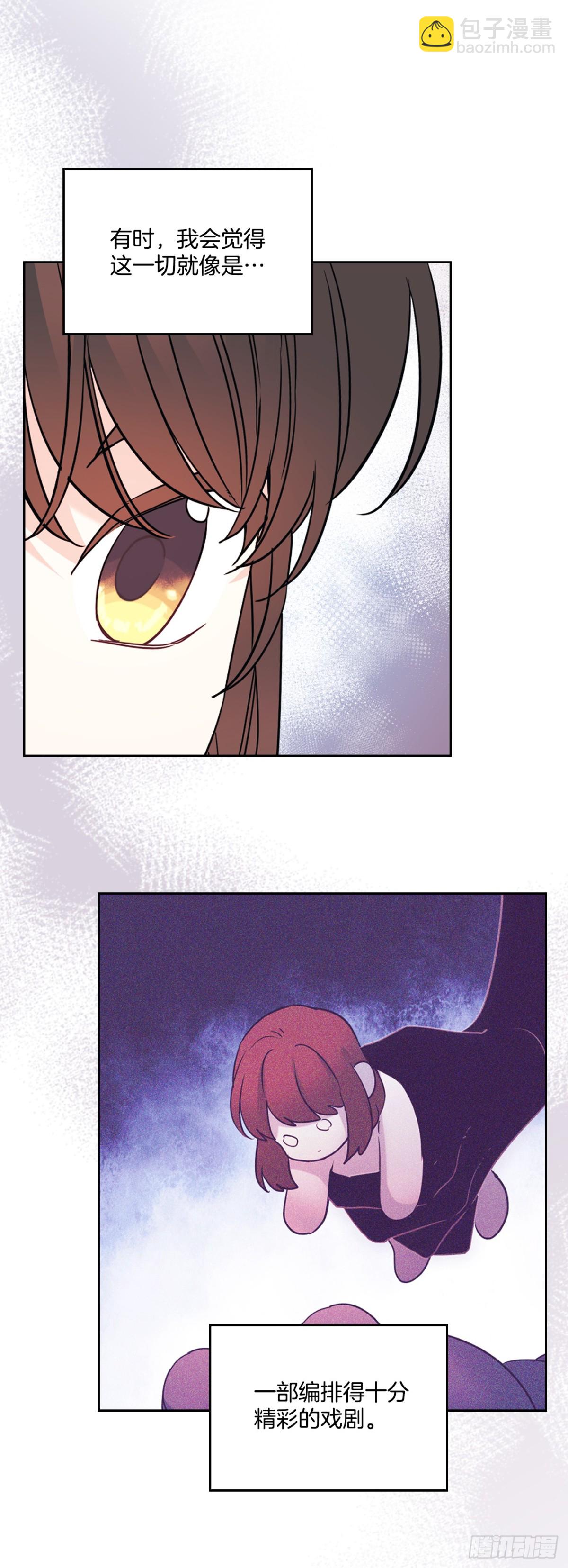 網絡小說的法則 - 213.下定決心(1/2) - 2