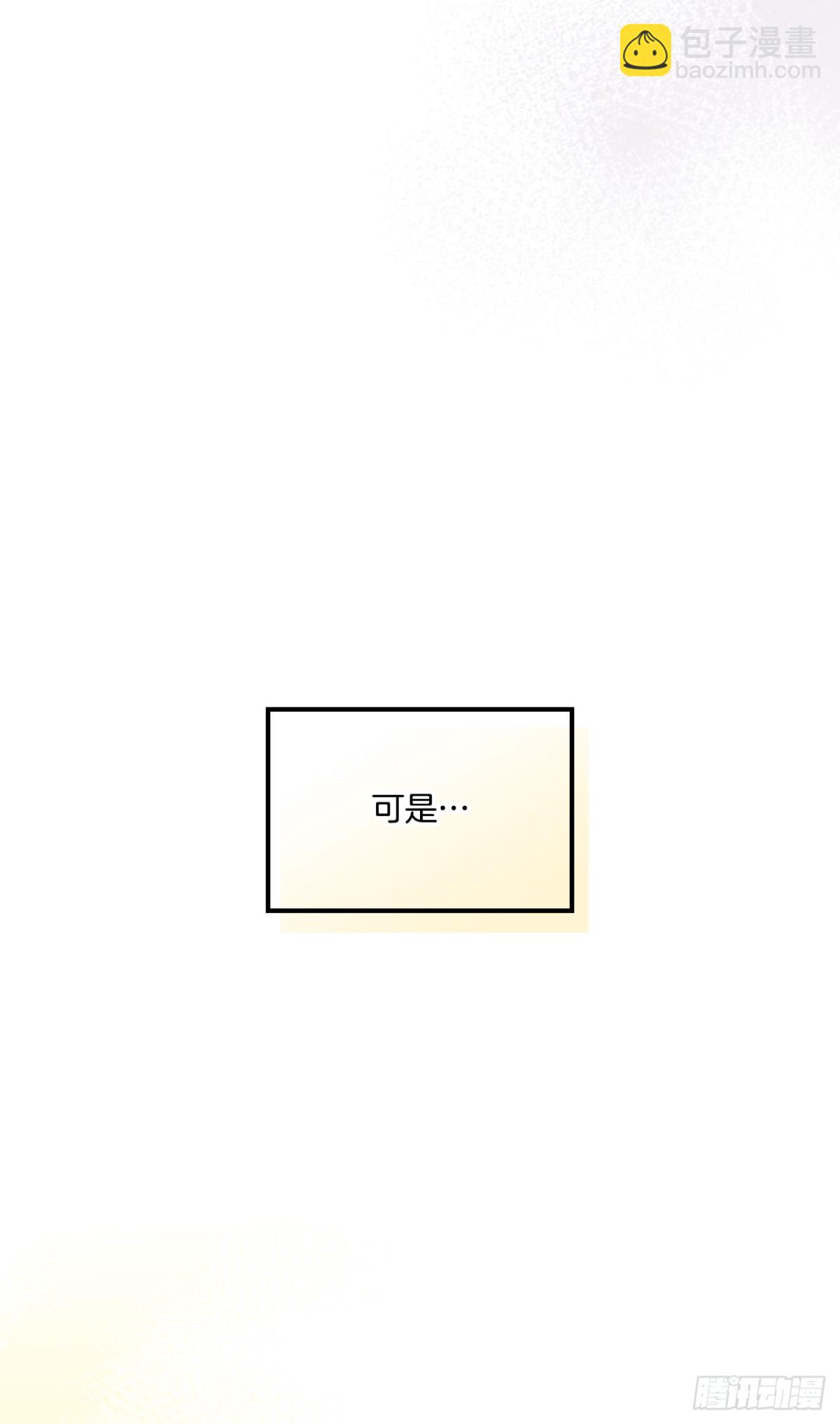 網絡小說的法則 - 213.下定決心(1/2) - 3