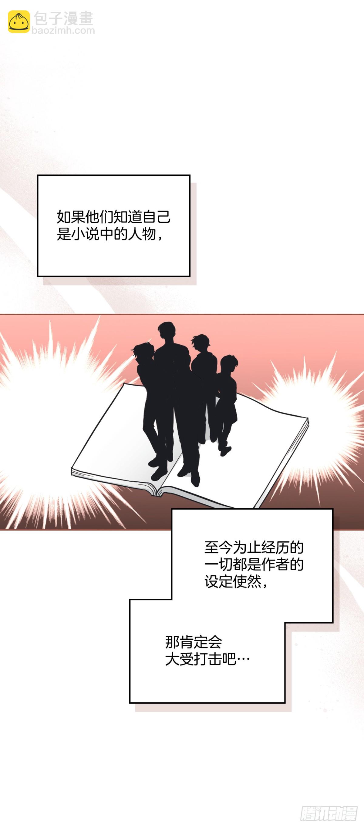 網絡小說的法則 - 213.下定決心(1/2) - 5