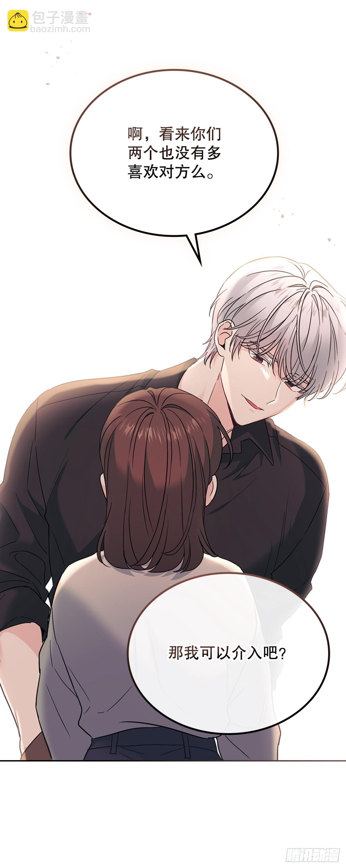 網絡小說的法則 - 213.下定決心(1/2) - 4