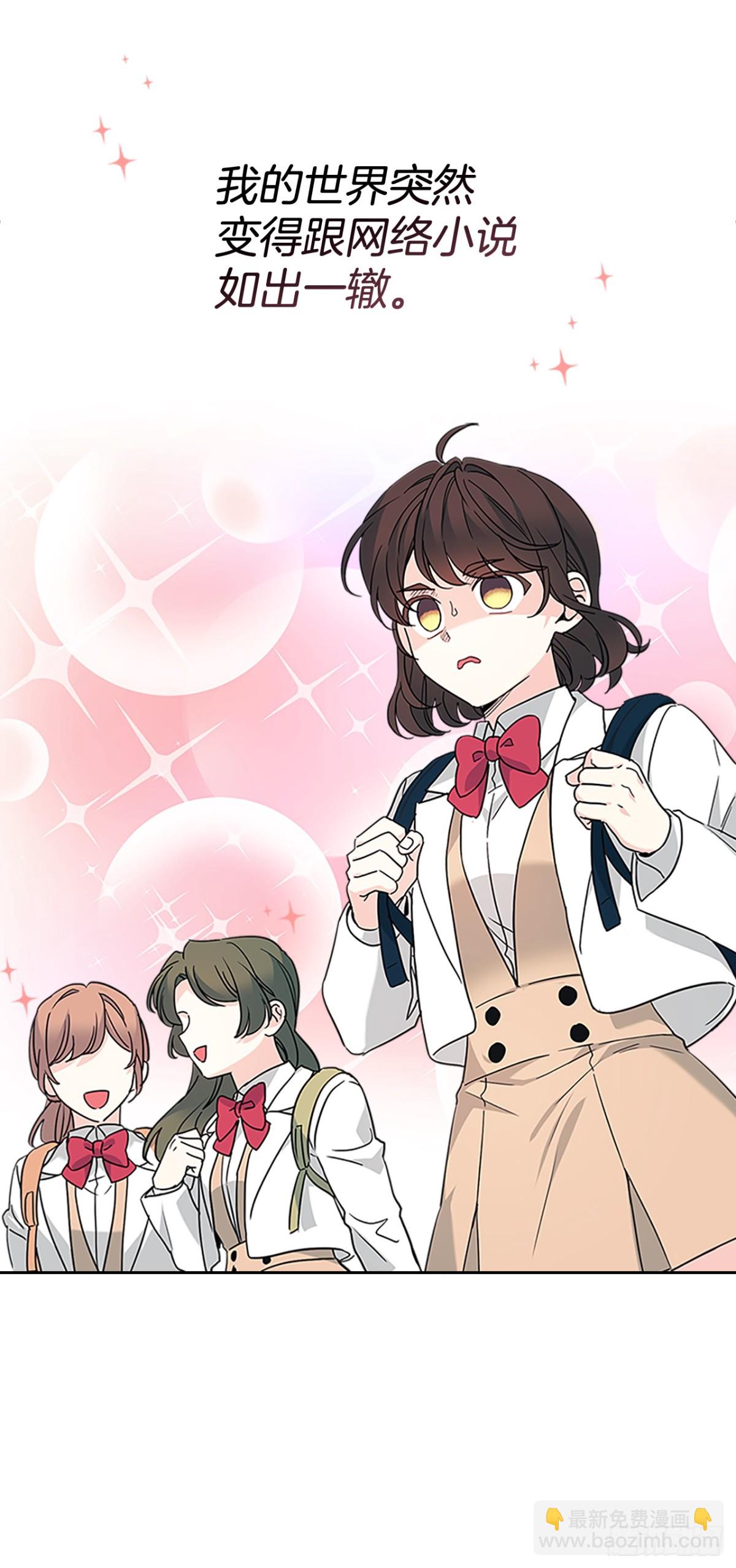 網絡小說的法則 - 213.下定決心(1/2) - 3