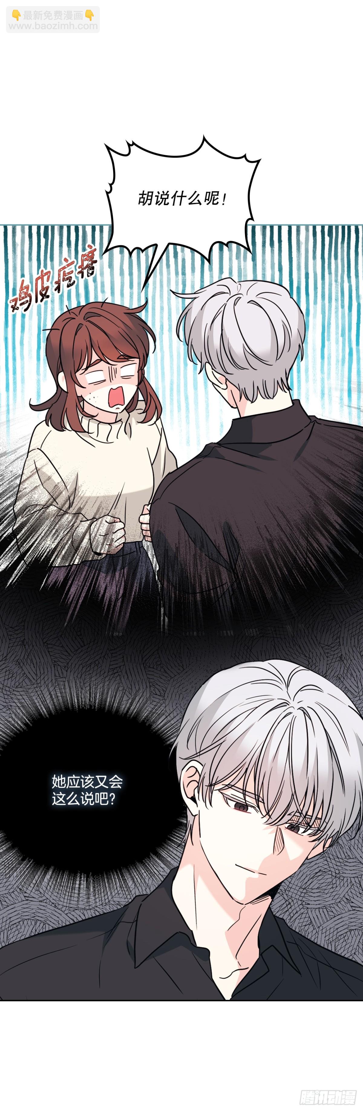 網絡小說的法則 - 213.下定決心(1/2) - 6