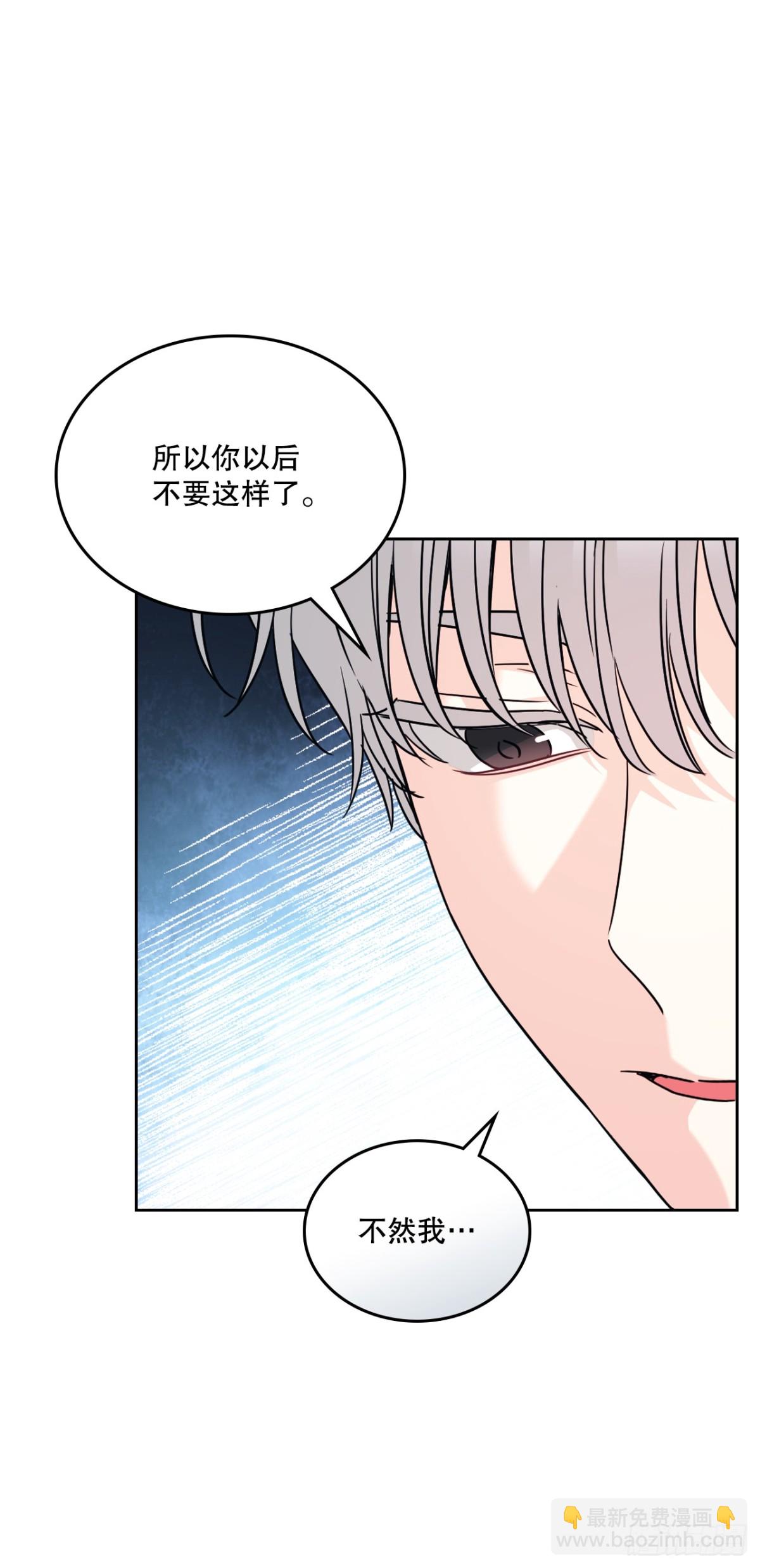 網絡小說的法則 - 213.下定決心(1/2) - 2