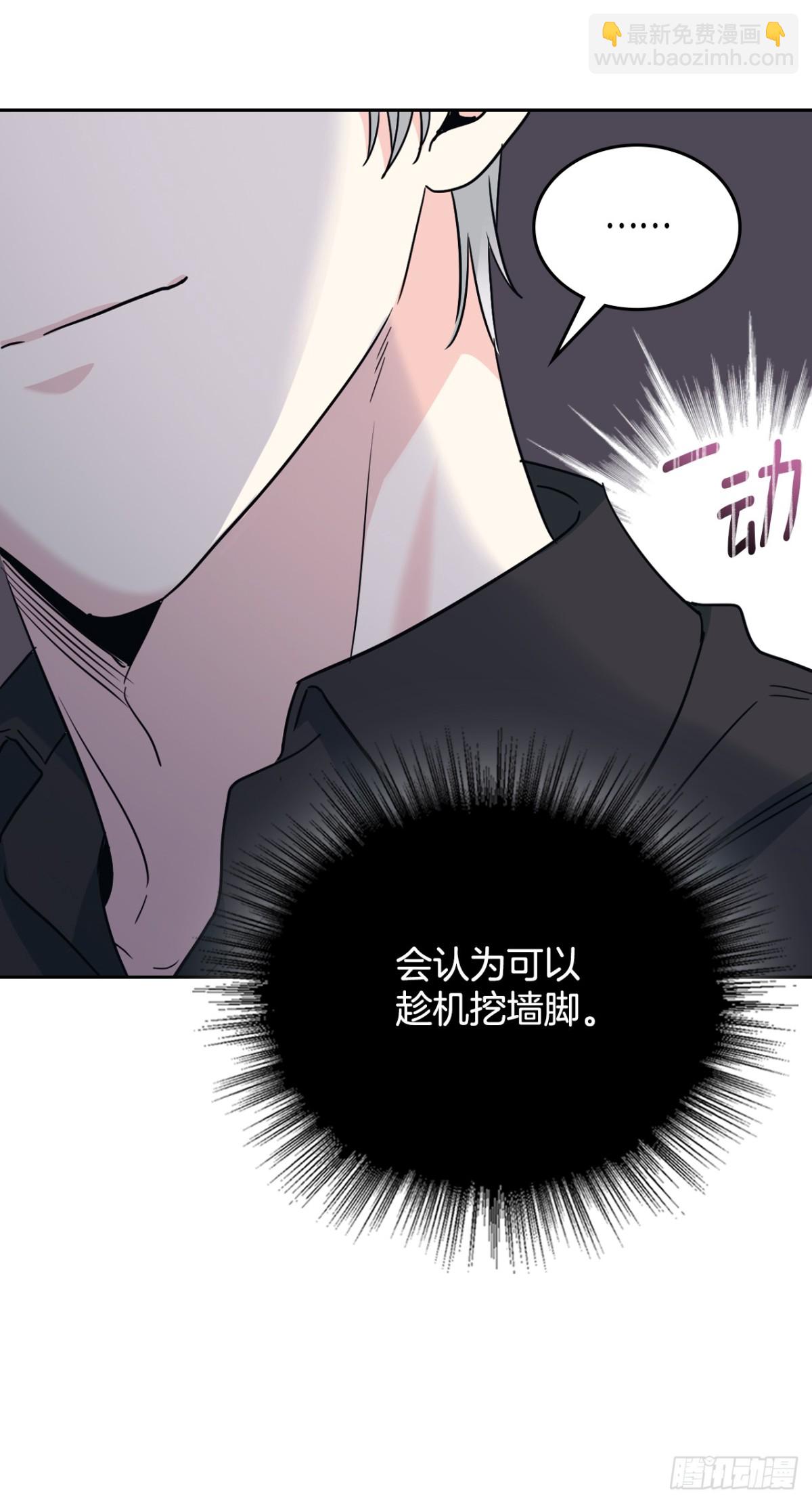 網絡小說的法則 - 213.下定決心(1/2) - 4