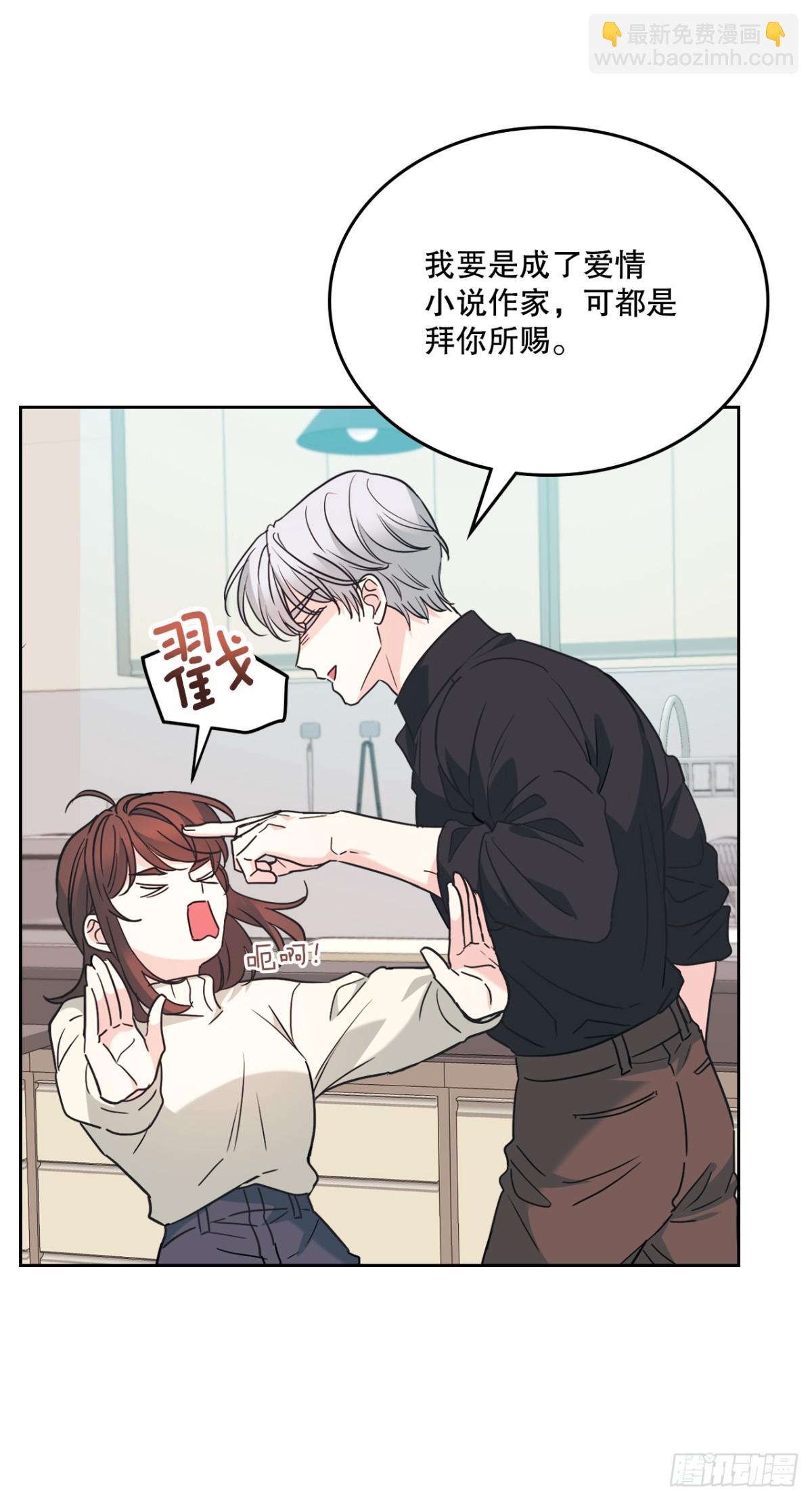 網絡小說的法則 - 213.下定決心(1/2) - 6