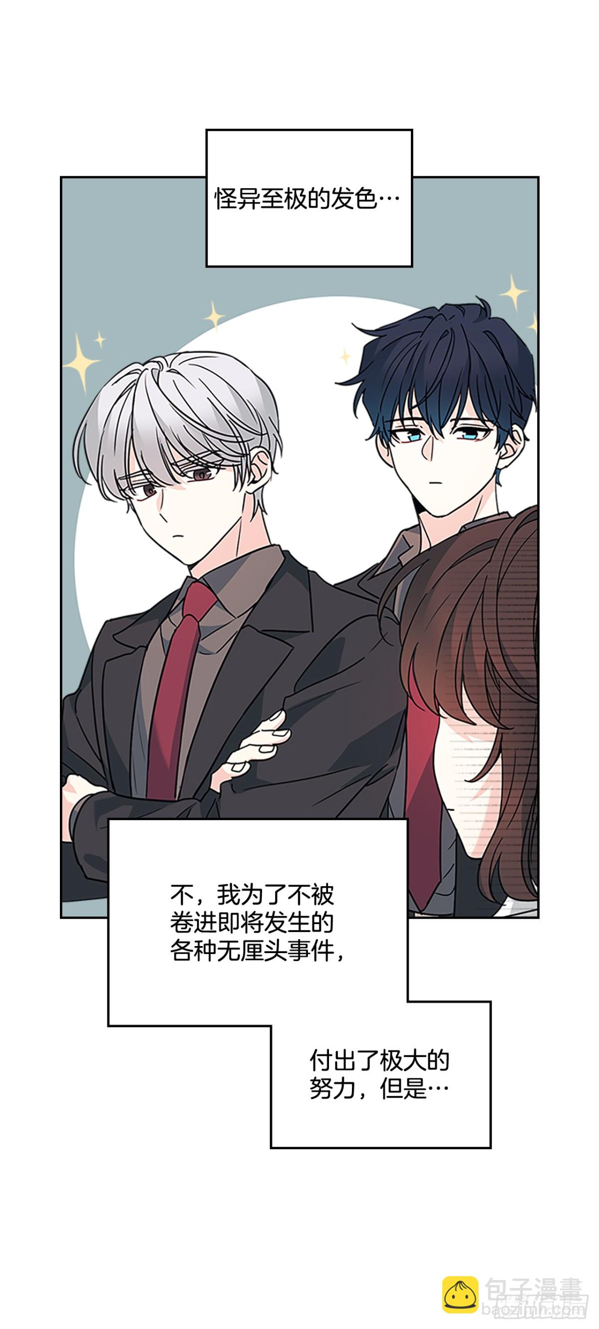 網絡小說的法則 - 213.下定決心(1/2) - 4