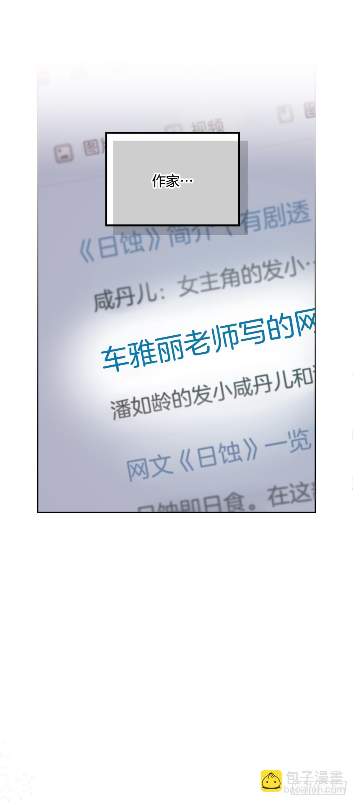 網絡小說的法則 - 213.下定決心(1/2) - 1