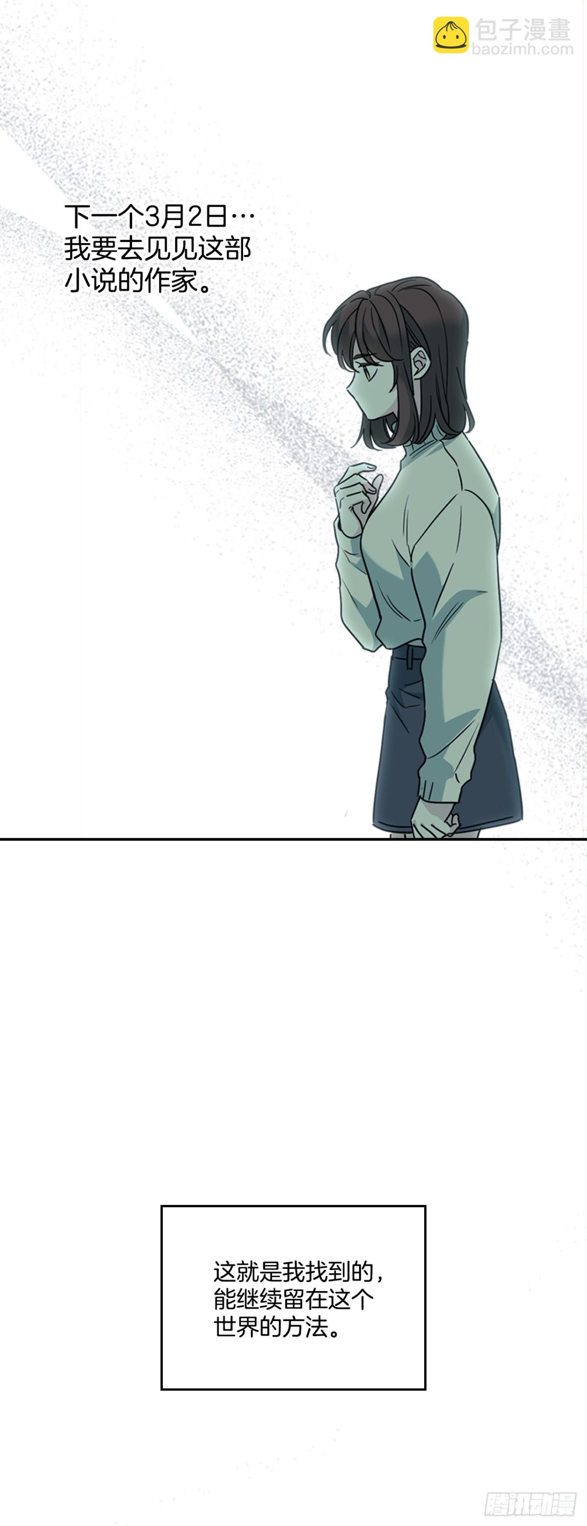 網絡小說的法則 - 213.下定決心(1/2) - 2