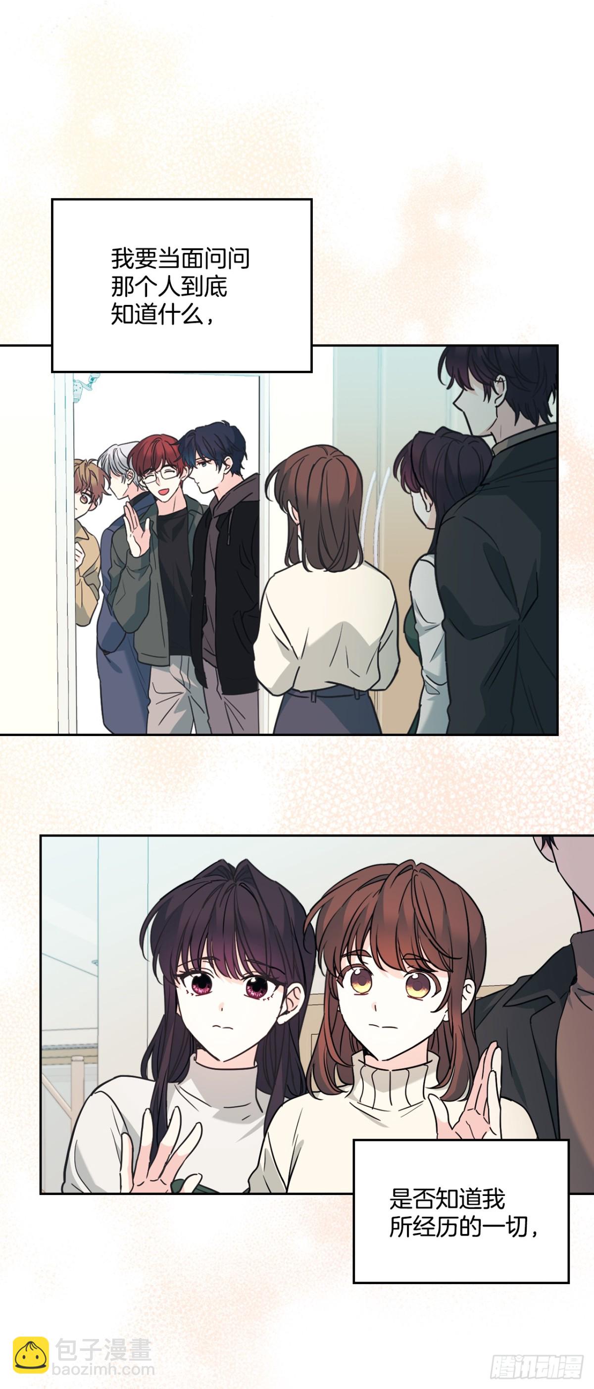 網絡小說的法則 - 213.下定決心(1/2) - 3