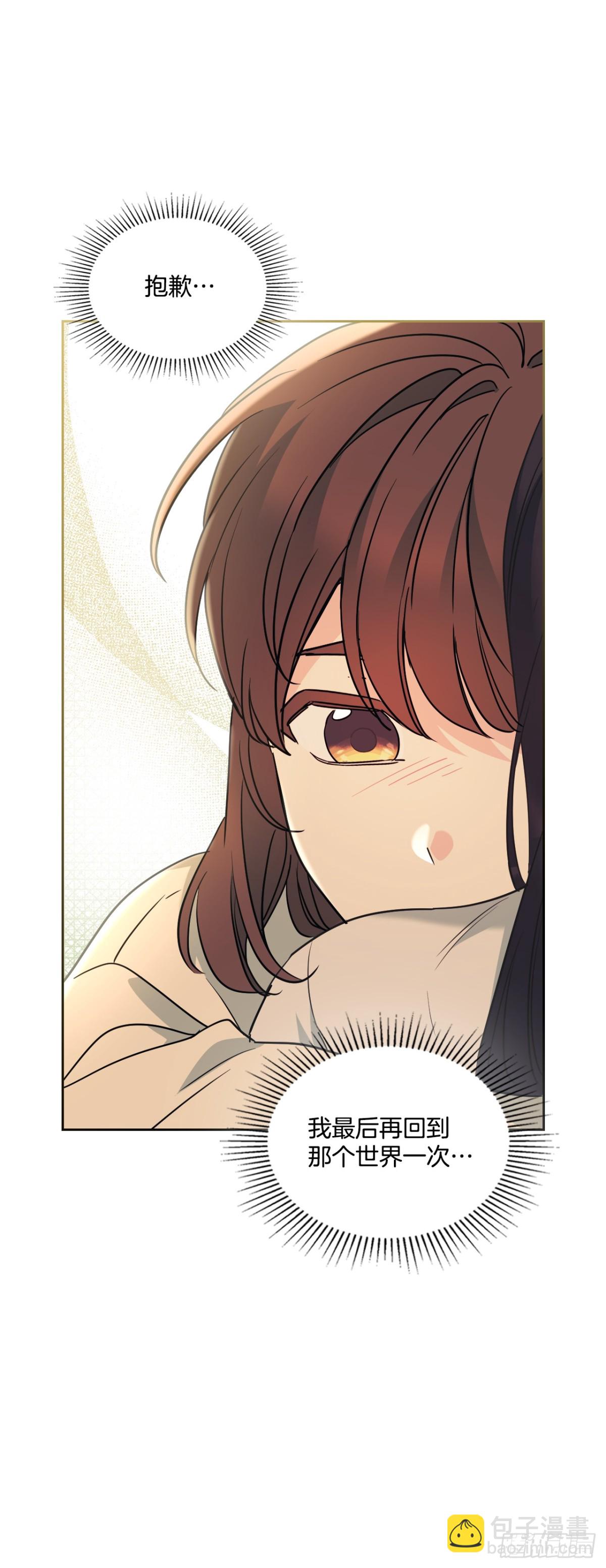 網絡小說的法則 - 213.下定決心(1/2) - 7