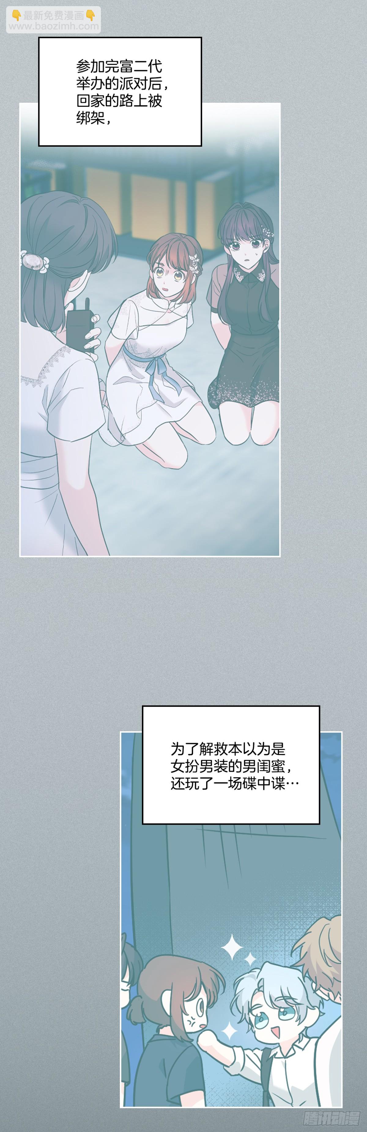 網絡小說的法則 - 213.下定決心(1/2) - 8