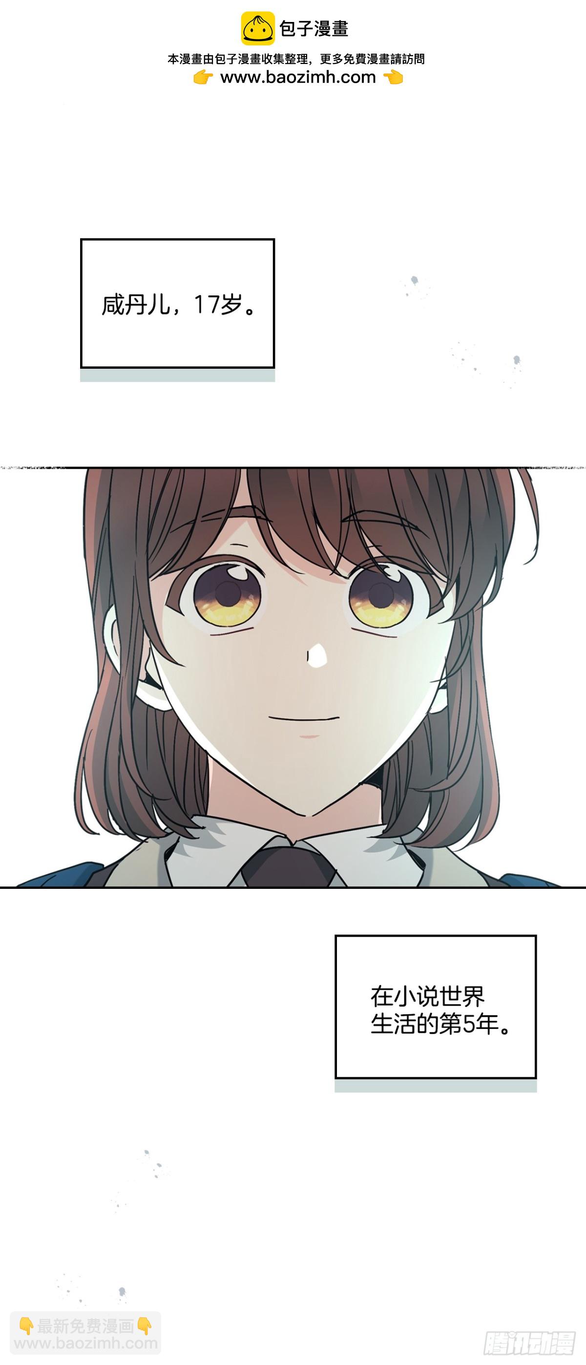 網絡小說的法則 - 215.第一天的磨難(1/2) - 2