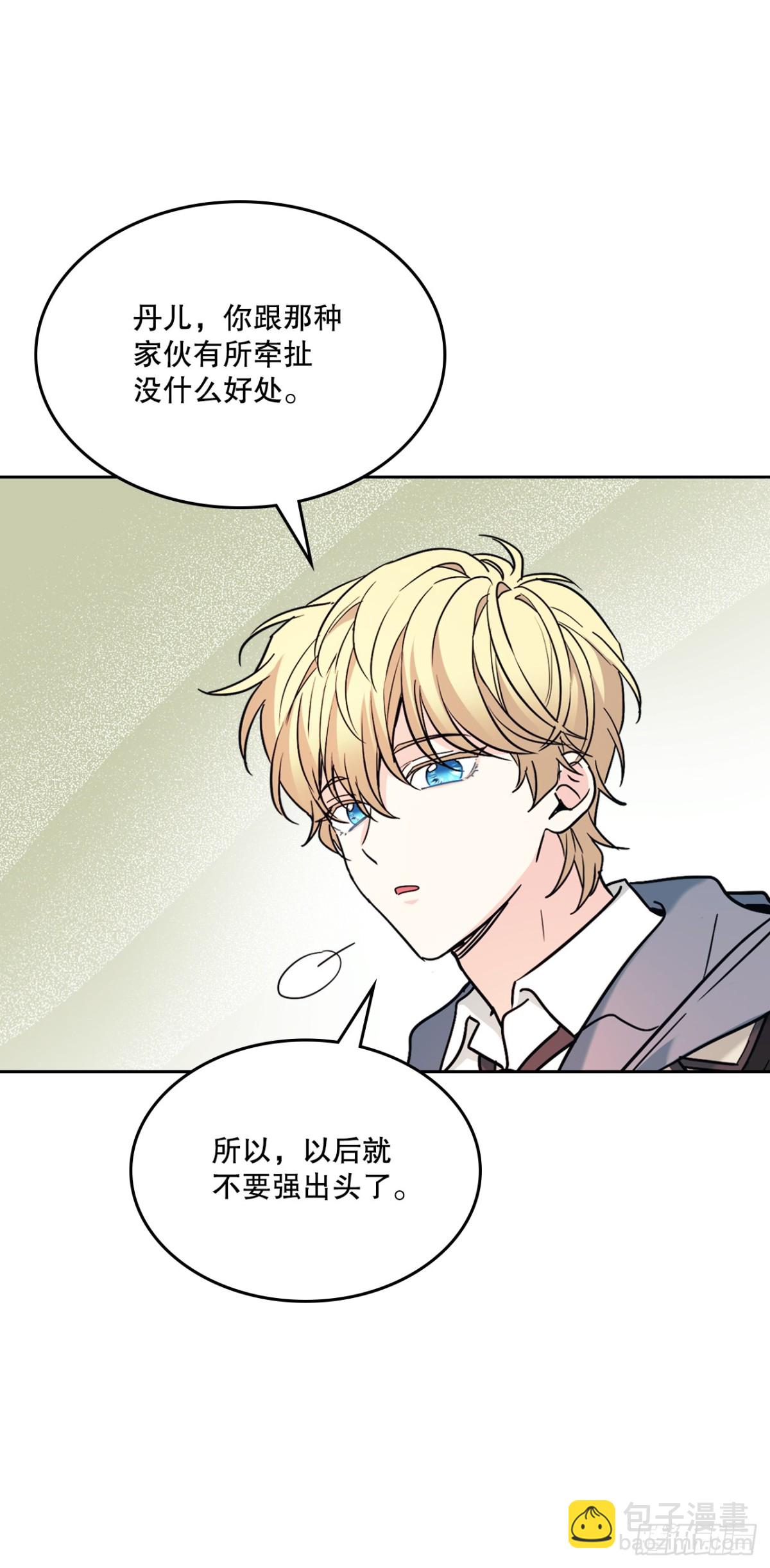 網絡小說的法則 - 215.第一天的磨難(1/2) - 3