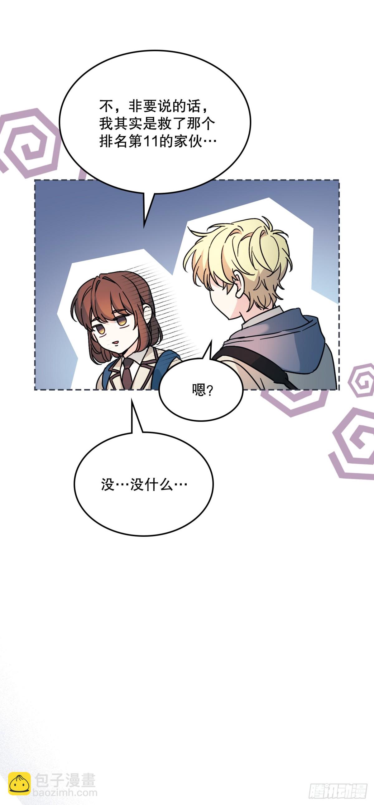 網絡小說的法則 - 215.第一天的磨難(1/2) - 4