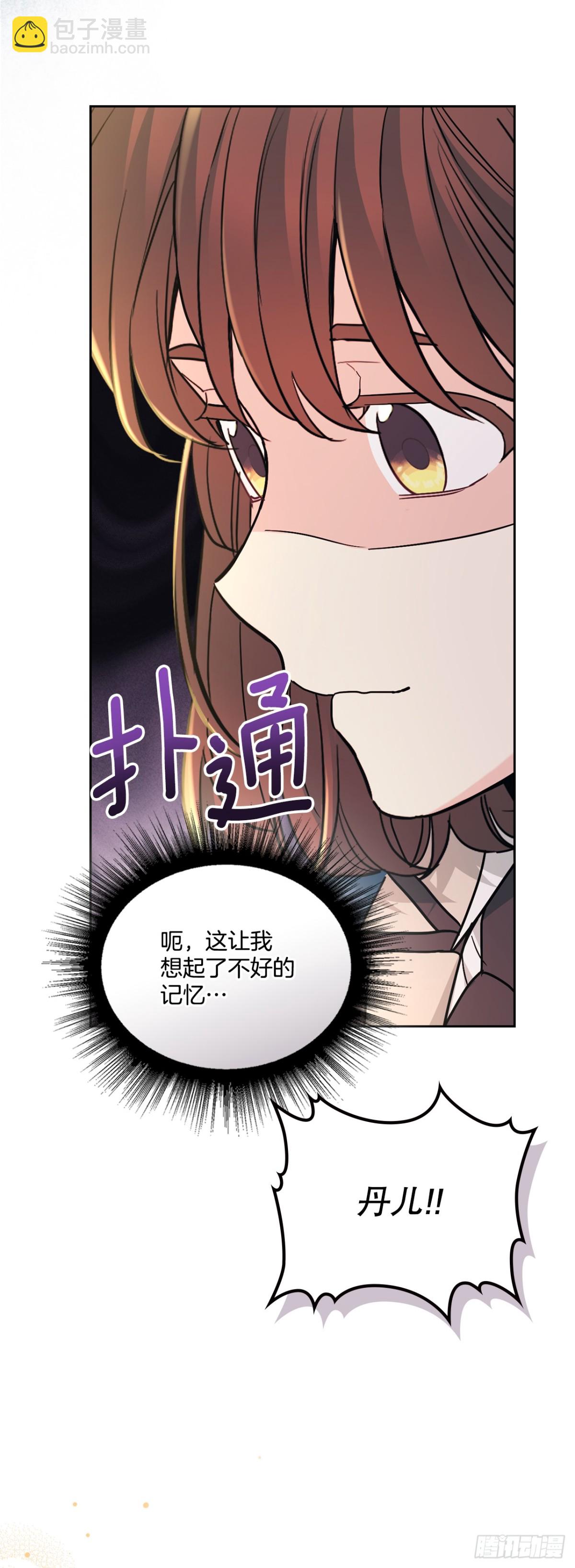 網絡小說的法則 - 215.第一天的磨難(1/2) - 7