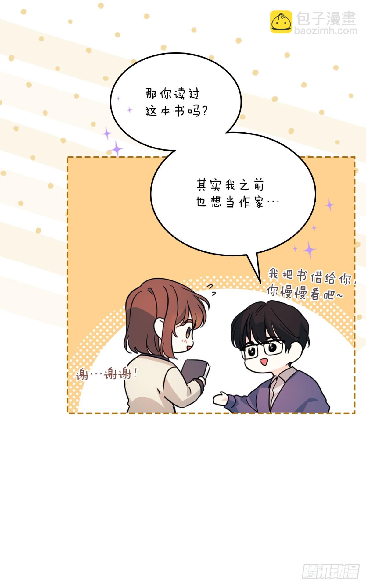 網絡小說的法則 - 217.寫作大會(1/2) - 5