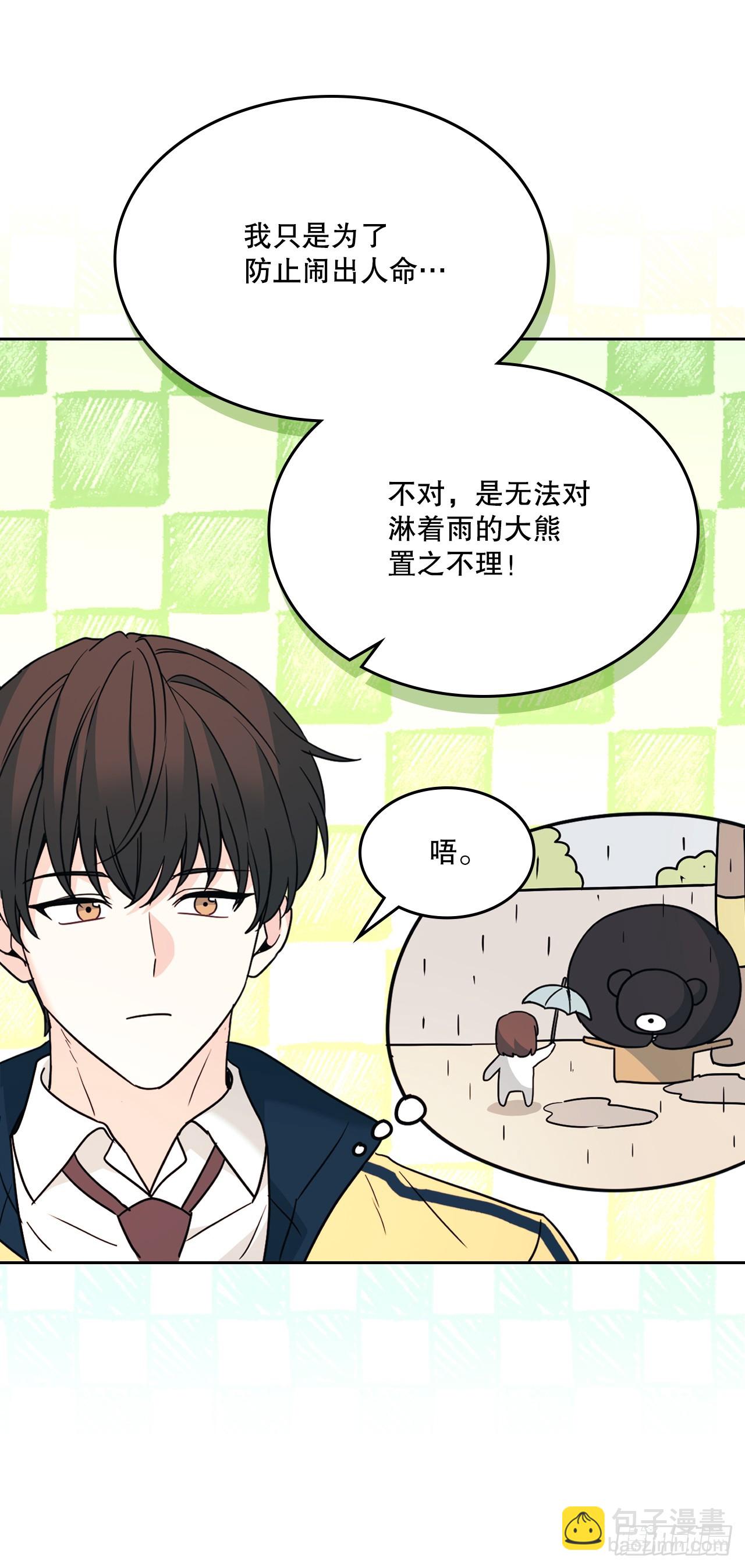 網絡小說的法則 - 219.攤牌(1/2) - 3